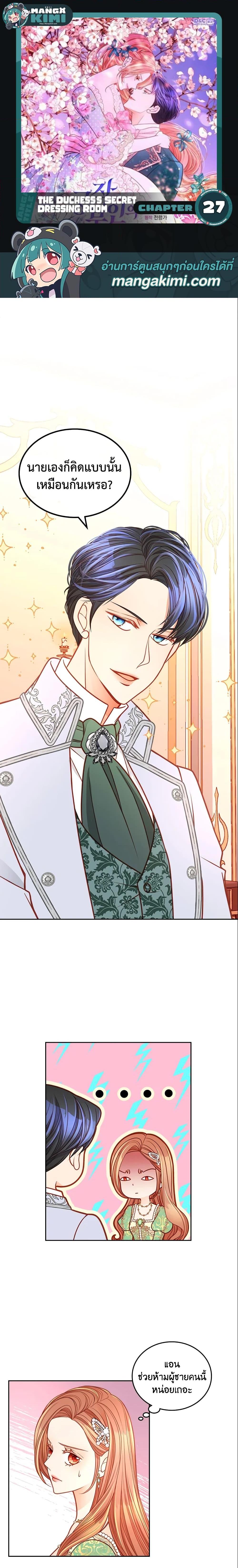 Manga-lc-com อ่านมังงะ อ่านการ์ตูน ออนไลน์ ฟรี The Duchess’s Secret Dressing Room ตอนที่ 1 2 3 4 5 6 7 8 9 10 11 12 13 14 ฟรี ไม่มีโฆษณา Manga-lc - อ่าน มังงะ อ่าน การ์ตูน ออนไลน์ อ่านมังงะ ฟรี