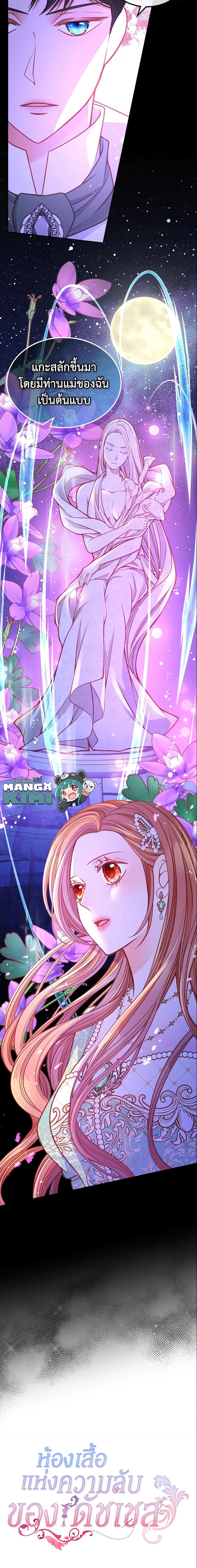 Manga-lc-com อ่านมังงะ อ่านการ์ตูน ออนไลน์ ฟรี The Duchess’s Secret Dressing Room ตอนที่ 1 2 3 4 5 6 7 8 9 10 11 12 13 14 ฟรี ไม่มีโฆษณา Manga-lc - อ่าน มังงะ อ่าน การ์ตูน ออนไลน์ อ่านมังงะ ฟรี