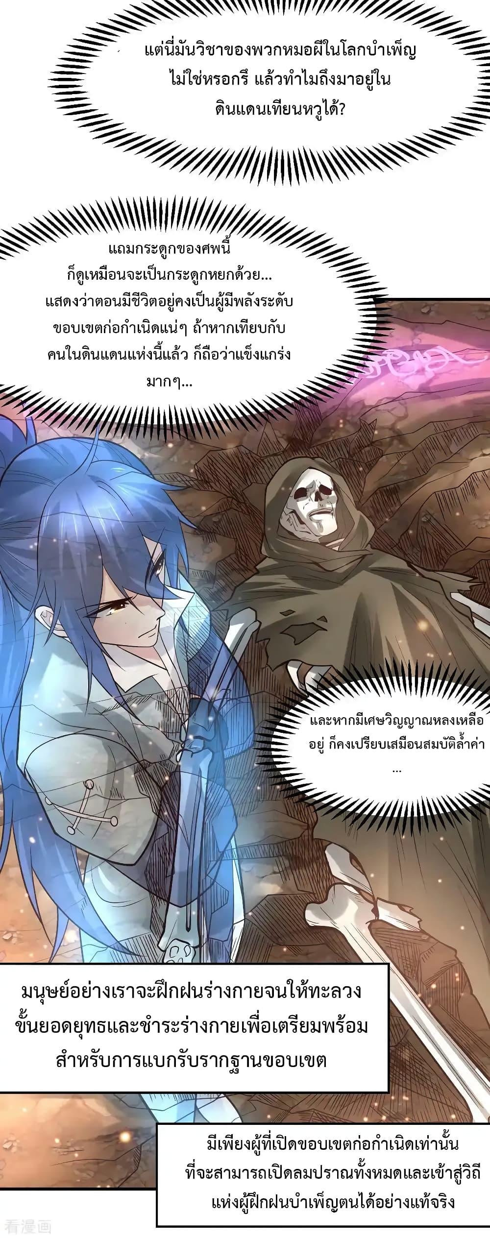 Manga-lc-com อ่านมังงะ อ่านการ์ตูน ออนไลน์ ฟรี Immortal Husband on The Earth ตอนที่ 1 2 3 4 5 6 7 8 9 10 11 12 13 14 ฟรี ไม่มีโฆษณา Manga-lc - อ่าน มังงะ อ่าน การ์ตูน ออนไลน์ อ่านมังงะ ฟรี