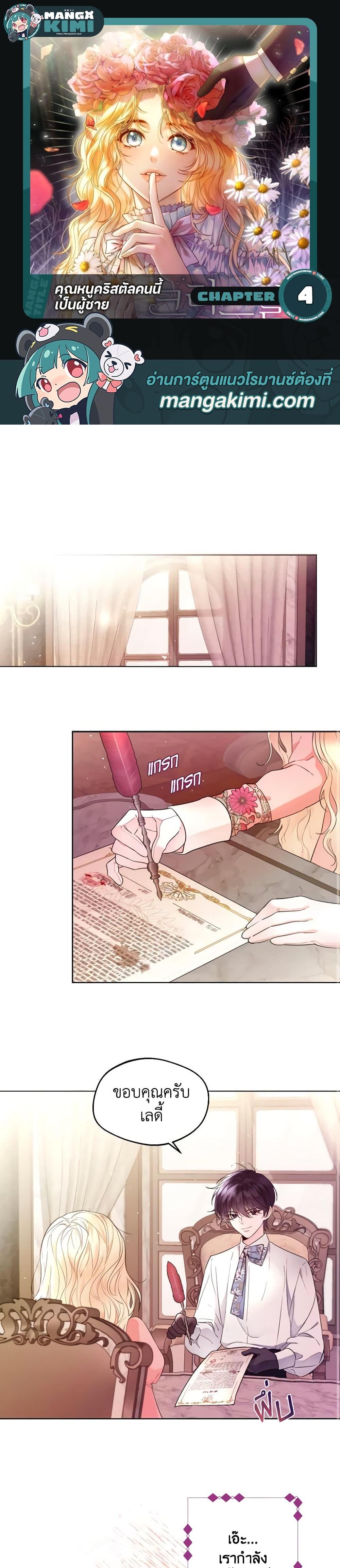 Manga-lc-com อ่านมังงะ อ่านการ์ตูน ออนไลน์ ฟรี Lady Crystal is a Man ตอนที่ 1 2 3 4 5 6 7 8 9 10 11 12 13 14 ฟรี ไม่มีโฆษณา Manga-lc - อ่าน มังงะ อ่าน การ์ตูน ออนไลน์ อ่านมังงะ ฟรี