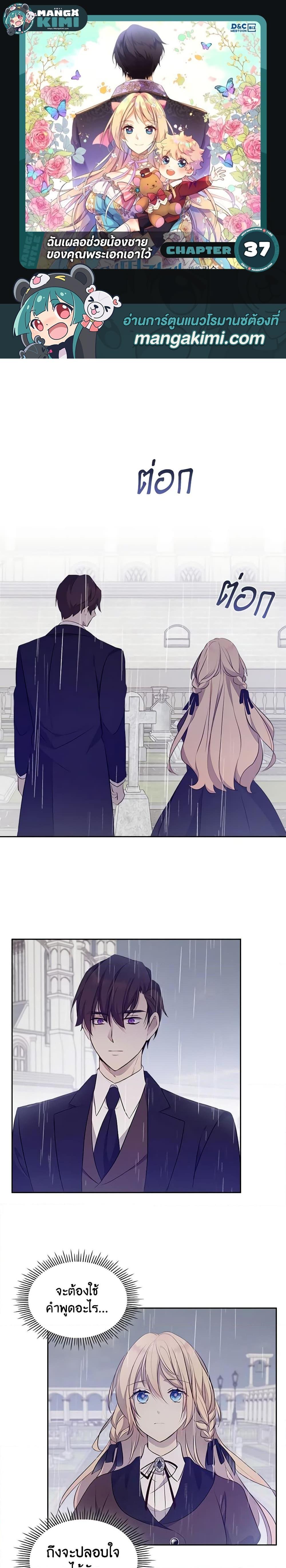 Manga-lc-com อ่านมังงะ อ่านการ์ตูน ออนไลน์ ฟรี I Accidentally Saved the Male Lead’s Brother ตอนที่ 1 2 3 4 5 6 7 8 9 10 11 12 13 14 ฟรี ไม่มีโฆษณา Manga-lc - อ่าน มังงะ อ่าน การ์ตูน ออนไลน์ อ่านมังงะ ฟรี