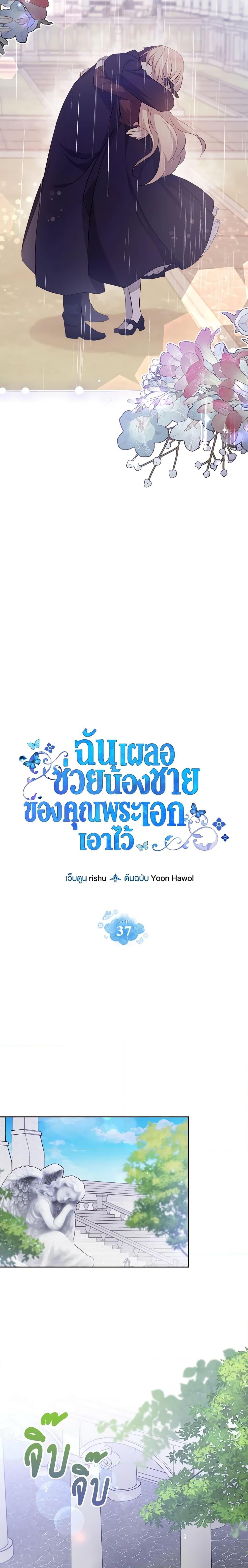 Manga-lc-com อ่านมังงะ อ่านการ์ตูน ออนไลน์ ฟรี I Accidentally Saved the Male Lead’s Brother ตอนที่ 1 2 3 4 5 6 7 8 9 10 11 12 13 14 ฟรี ไม่มีโฆษณา Manga-lc - อ่าน มังงะ อ่าน การ์ตูน ออนไลน์ อ่านมังงะ ฟรี