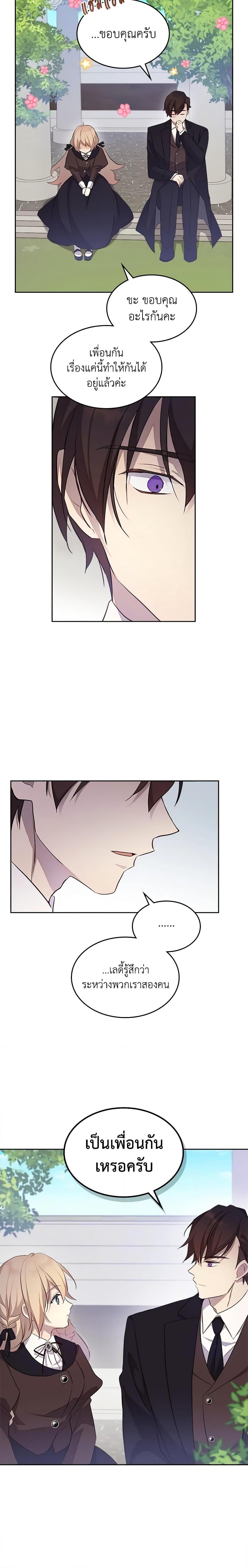 Manga-lc-com อ่านมังงะ อ่านการ์ตูน ออนไลน์ ฟรี I Accidentally Saved the Male Lead’s Brother ตอนที่ 1 2 3 4 5 6 7 8 9 10 11 12 13 14 ฟรี ไม่มีโฆษณา Manga-lc - อ่าน มังงะ อ่าน การ์ตูน ออนไลน์ อ่านมังงะ ฟรี