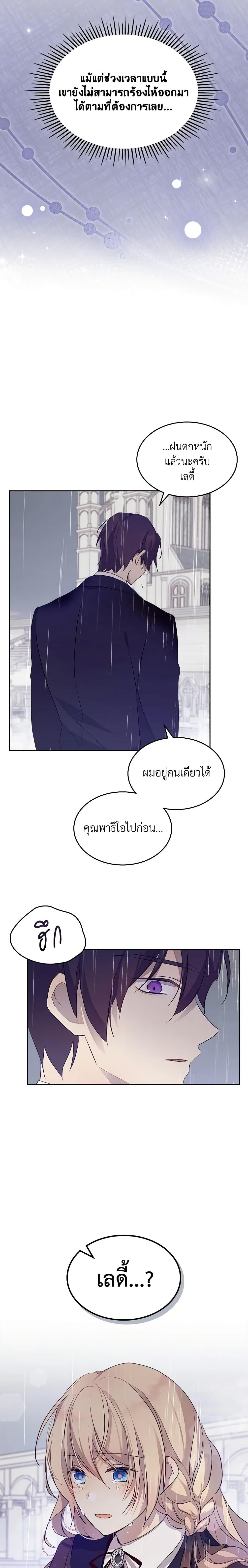 Manga-lc-com อ่านมังงะ อ่านการ์ตูน ออนไลน์ ฟรี I Accidentally Saved the Male Lead’s Brother ตอนที่ 1 2 3 4 5 6 7 8 9 10 11 12 13 14 ฟรี ไม่มีโฆษณา Manga-lc - อ่าน มังงะ อ่าน การ์ตูน ออนไลน์ อ่านมังงะ ฟรี