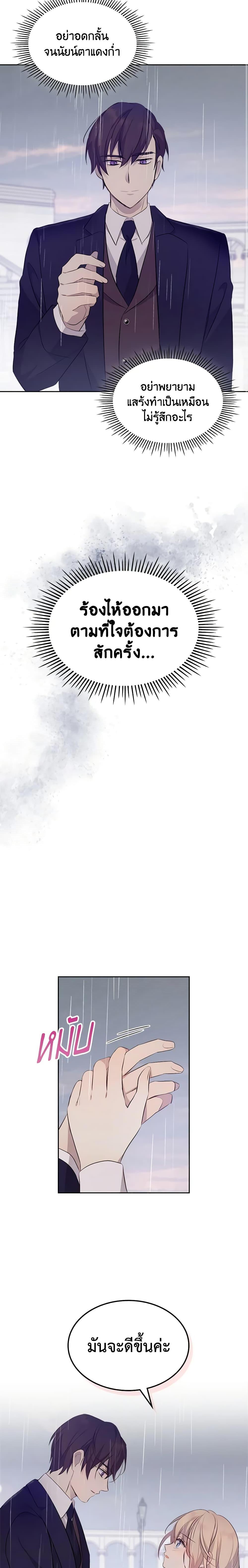 Manga-lc-com อ่านมังงะ อ่านการ์ตูน ออนไลน์ ฟรี I Accidentally Saved the Male Lead’s Brother ตอนที่ 1 2 3 4 5 6 7 8 9 10 11 12 13 14 ฟรี ไม่มีโฆษณา Manga-lc - อ่าน มังงะ อ่าน การ์ตูน ออนไลน์ อ่านมังงะ ฟรี