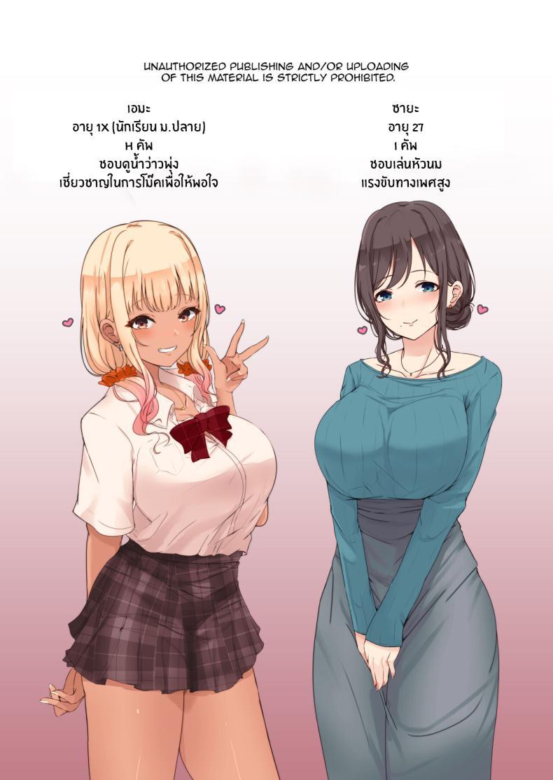 Doujin-Lc- อ่าน โดจิน มังฮวา เกาหลี ญี่ปุ่น จีน แปลไทย คุณพี่สาวกับสาวเเกล(C100) [Dainou-san Tarou (Ryuu )] Onee-san to Gyaru ni Shiborareru Hanashi A Story About Being Wrung Out by an Onee-san and Gal ตอนที่ 1 2 3 4 5 6 7 8 9 10 11 12 13 14 ฟรี ไม่มีโฆษณา อ่าน โดจิน Manhwa เกาหลี ญี่ปุ่น จีน เรามีครบ คัดมาให้เน้นๆ โดจิน 18+ รับประกันความฟินโดย  Doujin Lc