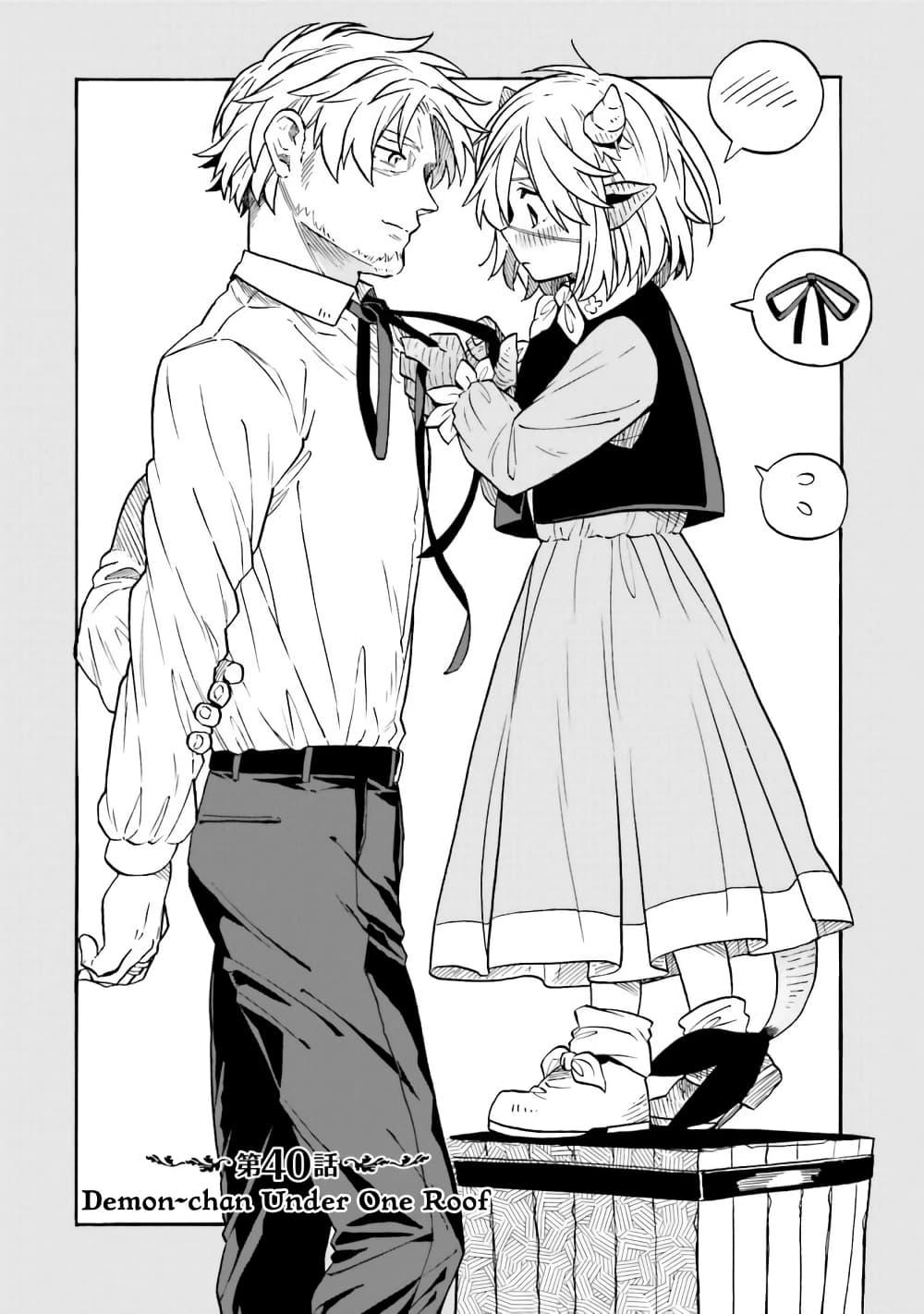Manga-lc-com อ่านมังงะ อ่านการ์ตูน ออนไลน์ ฟรี Exorcist and Devil-chan ตอนที่ 1 2 3 4 5 6 7 8 9 10 11 12 13 14 ฟรี ไม่มีโฆษณา Manga-lc - อ่าน มังงะ อ่าน การ์ตูน ออนไลน์ อ่านมังงะ ฟรี