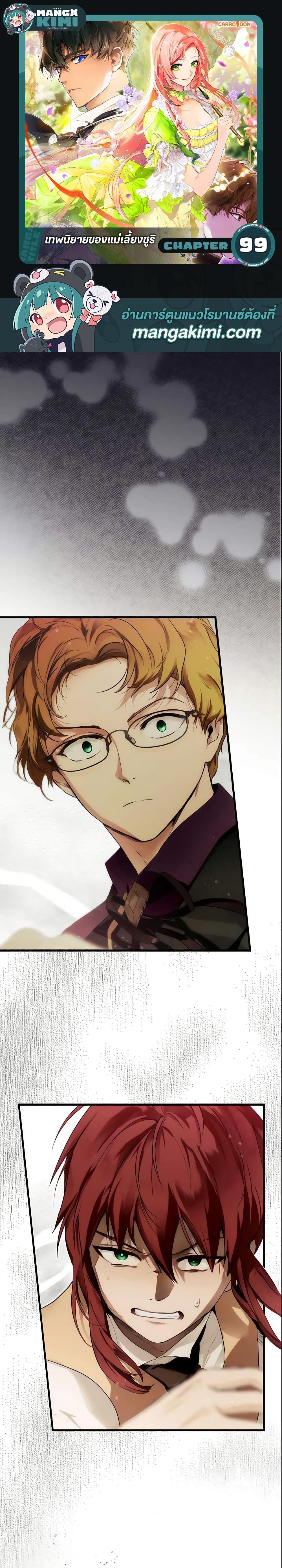 Manga-lc-com อ่านมังงะ อ่านการ์ตูน ออนไลน์ ฟรี The Fantasie of a Stepmother ตอนที่ 1 2 3 4 5 6 7 8 9 10 11 12 13 14 ฟรี ไม่มีโฆษณา Manga-lc - อ่าน มังงะ อ่าน การ์ตูน ออนไลน์ อ่านมังงะ ฟรี