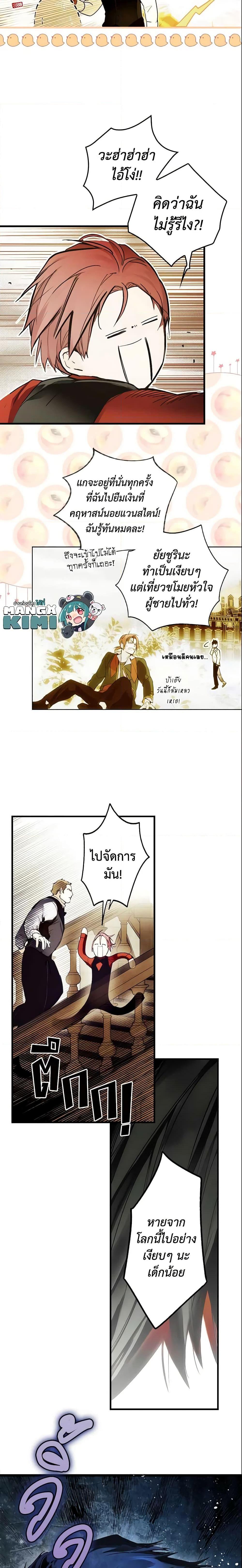 Manga-lc-com อ่านมังงะ อ่านการ์ตูน ออนไลน์ ฟรี The Fantasie of a Stepmother ตอนที่ 1 2 3 4 5 6 7 8 9 10 11 12 13 14 ฟรี ไม่มีโฆษณา Manga-lc - อ่าน มังงะ อ่าน การ์ตูน ออนไลน์ อ่านมังงะ ฟรี