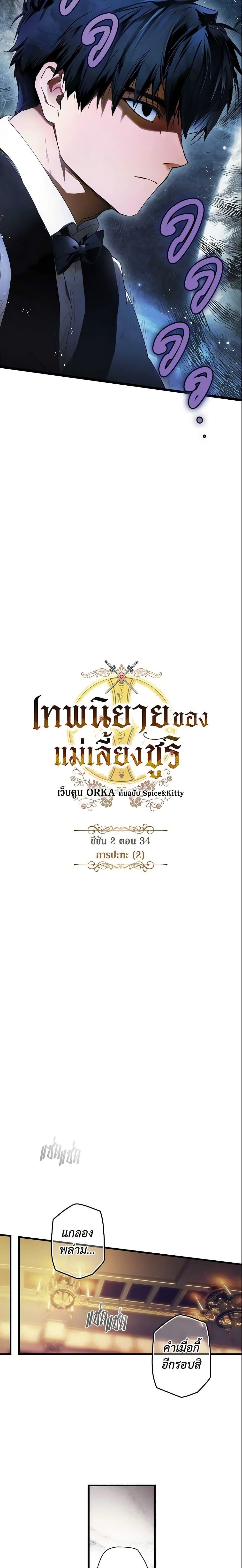 Manga-lc-com อ่านมังงะ อ่านการ์ตูน ออนไลน์ ฟรี The Fantasie of a Stepmother ตอนที่ 1 2 3 4 5 6 7 8 9 10 11 12 13 14 ฟรี ไม่มีโฆษณา Manga-lc - อ่าน มังงะ อ่าน การ์ตูน ออนไลน์ อ่านมังงะ ฟรี