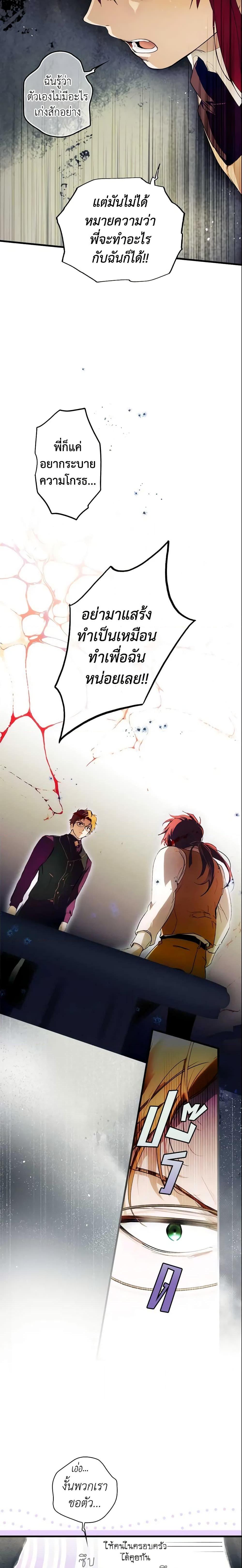 Manga-lc-com อ่านมังงะ อ่านการ์ตูน ออนไลน์ ฟรี The Fantasie of a Stepmother ตอนที่ 1 2 3 4 5 6 7 8 9 10 11 12 13 14 ฟรี ไม่มีโฆษณา Manga-lc - อ่าน มังงะ อ่าน การ์ตูน ออนไลน์ อ่านมังงะ ฟรี