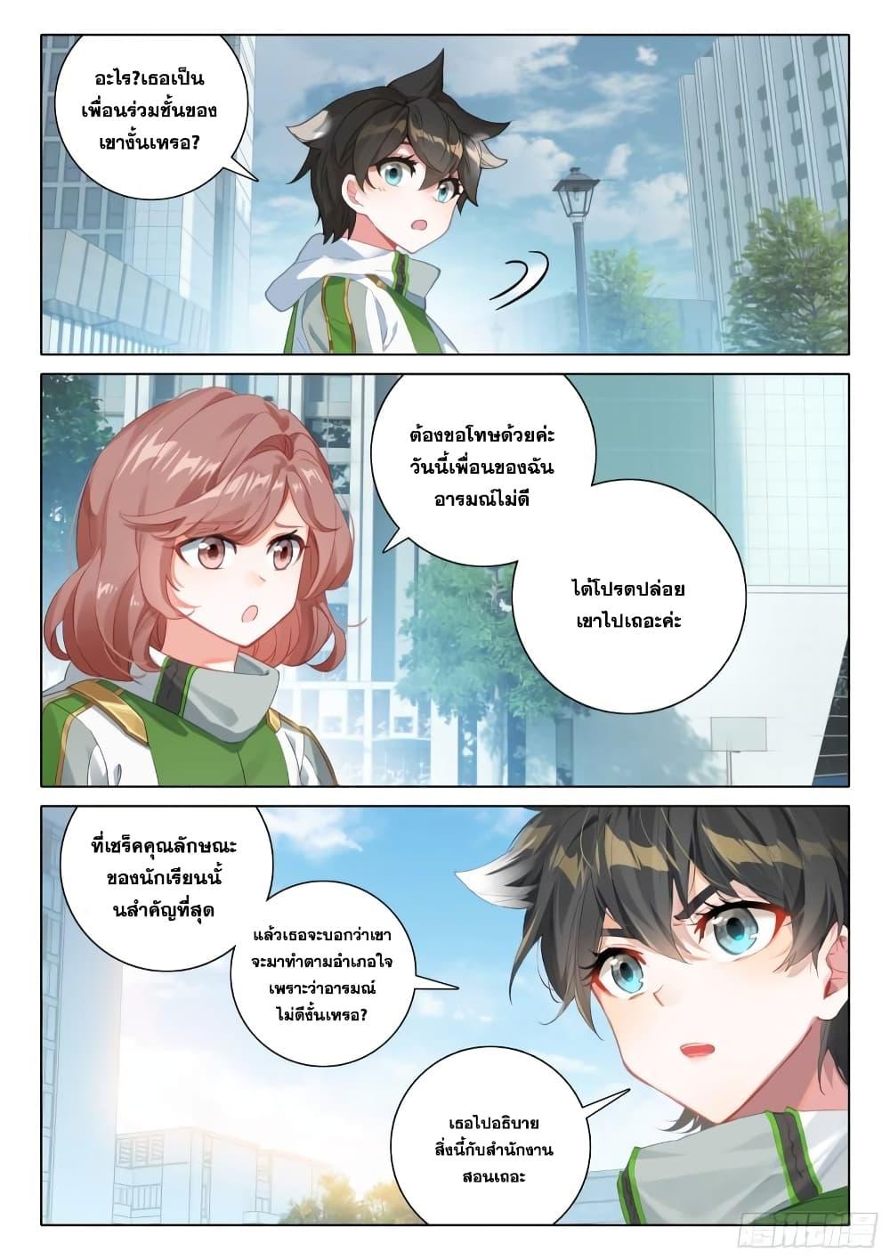 Manga-lc-com อ่านมังงะ อ่านการ์ตูน ออนไลน์ ฟรี Douluo Dalu IV ตอนที่ 1 2 3 4 5 6 7 8 9 10 11 12 13 14 ฟรี ไม่มีโฆษณา Manga-lc - อ่าน มังงะ อ่าน การ์ตูน ออนไลน์ อ่านมังงะ ฟรี