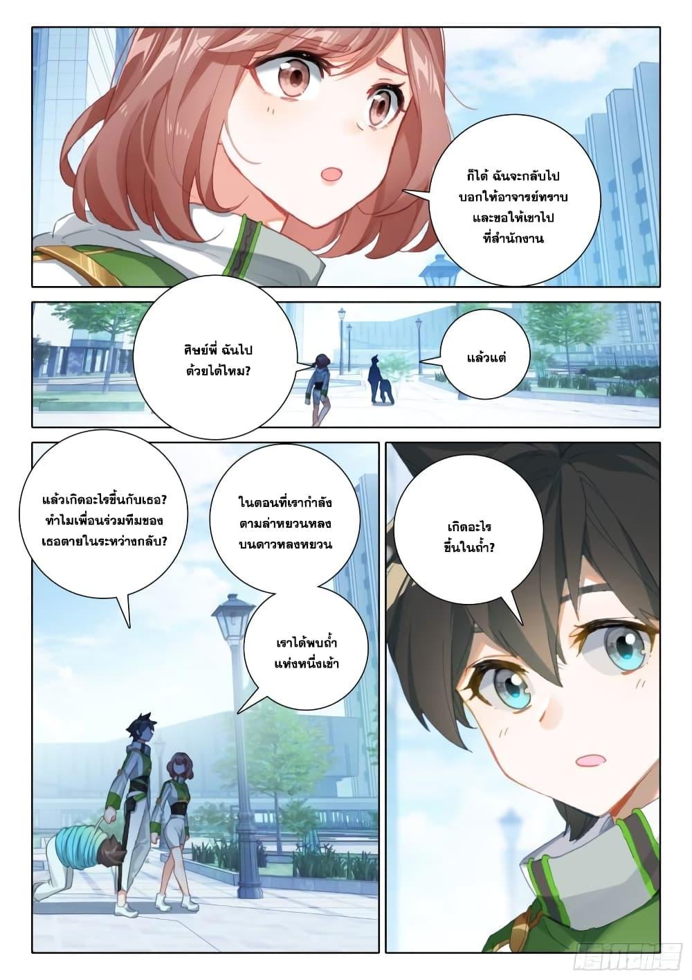 Manga-lc-com อ่านมังงะ อ่านการ์ตูน ออนไลน์ ฟรี Douluo Dalu IV ตอนที่ 1 2 3 4 5 6 7 8 9 10 11 12 13 14 ฟรี ไม่มีโฆษณา Manga-lc - อ่าน มังงะ อ่าน การ์ตูน ออนไลน์ อ่านมังงะ ฟรี