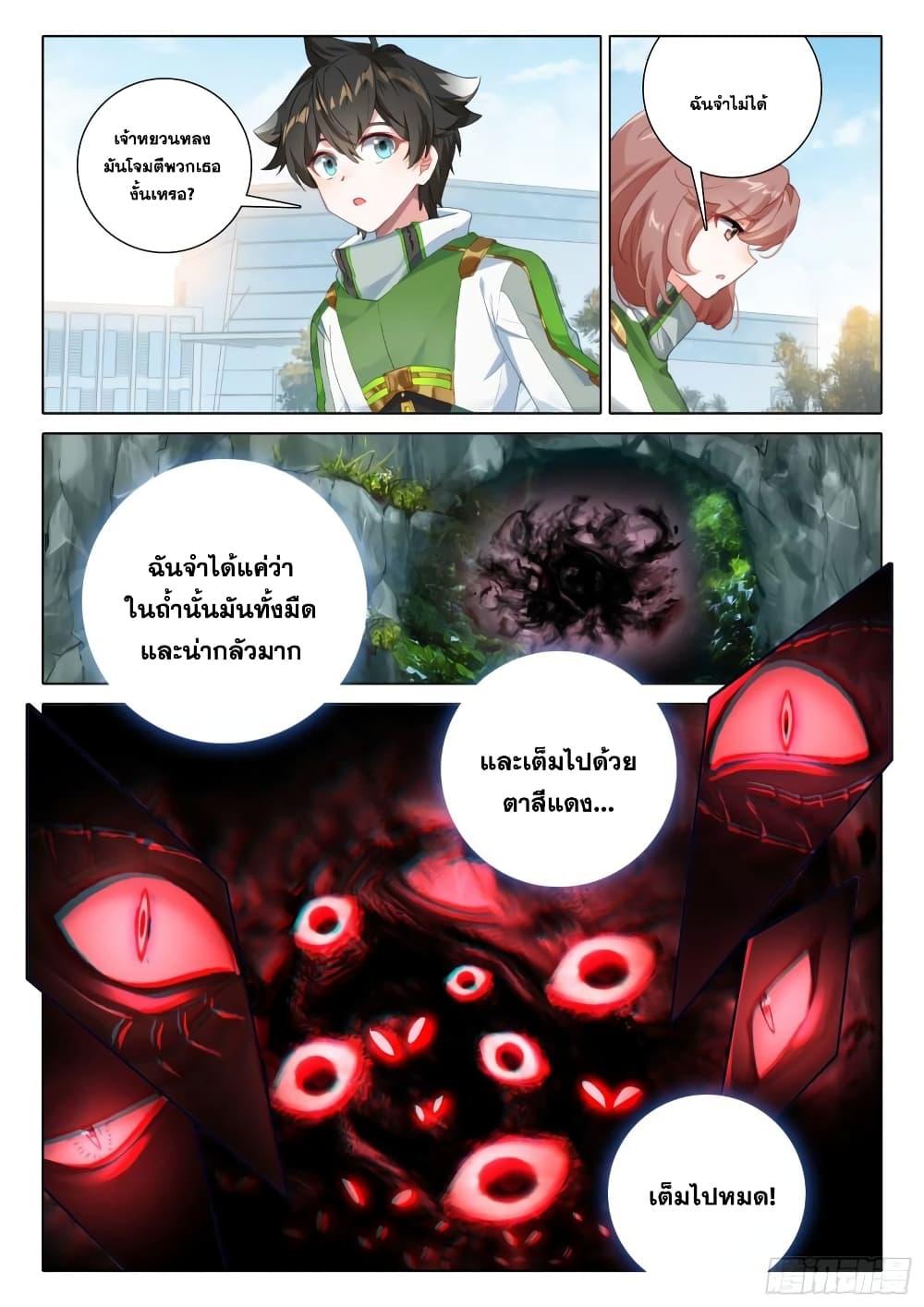 Manga-lc-com อ่านมังงะ อ่านการ์ตูน ออนไลน์ ฟรี Douluo Dalu IV ตอนที่ 1 2 3 4 5 6 7 8 9 10 11 12 13 14 ฟรี ไม่มีโฆษณา Manga-lc - อ่าน มังงะ อ่าน การ์ตูน ออนไลน์ อ่านมังงะ ฟรี