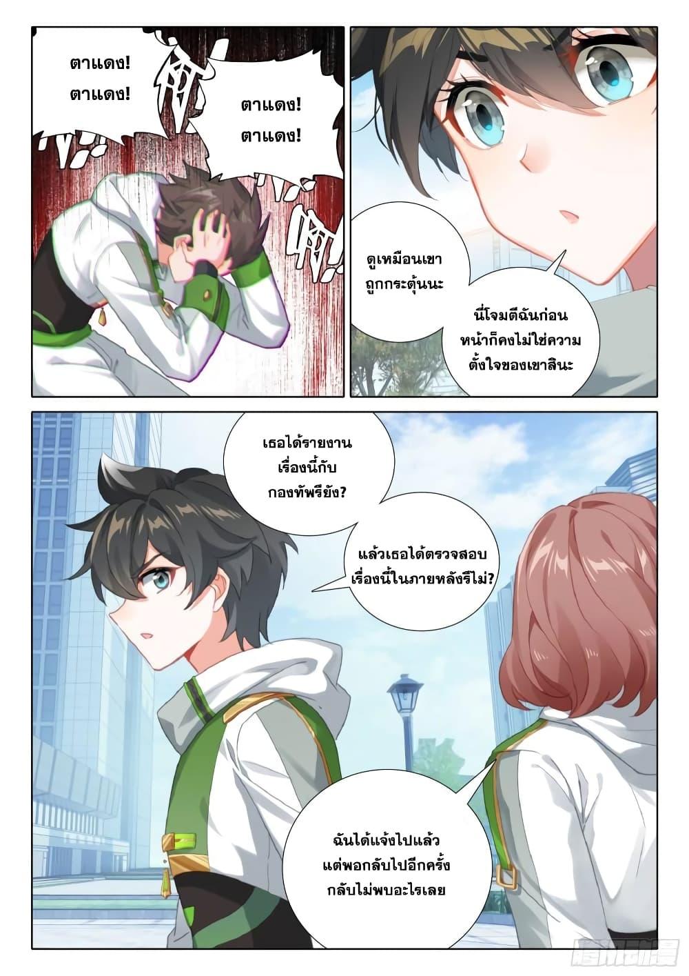 Manga-lc-com อ่านมังงะ อ่านการ์ตูน ออนไลน์ ฟรี Douluo Dalu IV ตอนที่ 1 2 3 4 5 6 7 8 9 10 11 12 13 14 ฟรี ไม่มีโฆษณา Manga-lc - อ่าน มังงะ อ่าน การ์ตูน ออนไลน์ อ่านมังงะ ฟรี