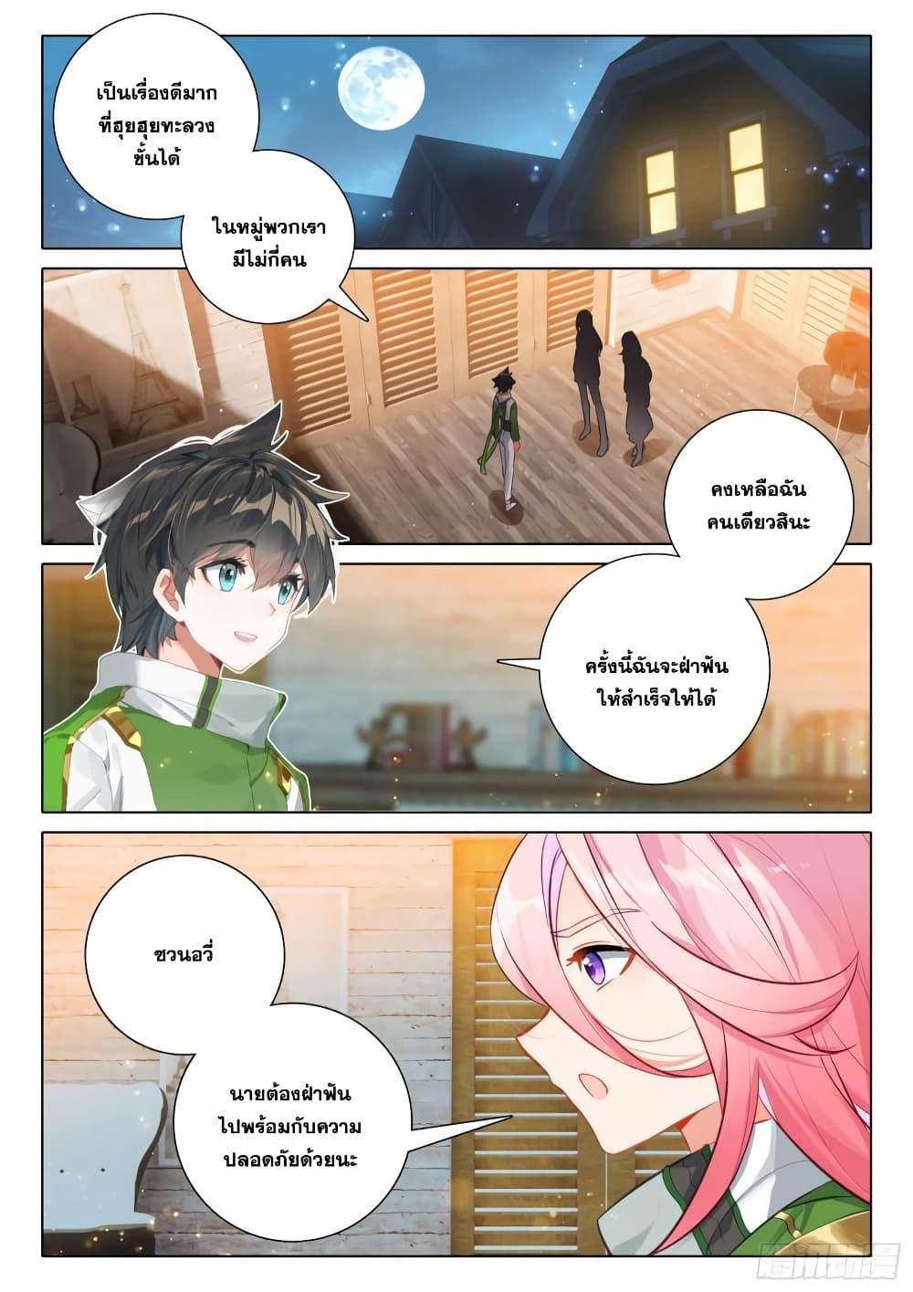 Manga-lc-com อ่านมังงะ อ่านการ์ตูน ออนไลน์ ฟรี Douluo Dalu IV ตอนที่ 1 2 3 4 5 6 7 8 9 10 11 12 13 14 ฟรี ไม่มีโฆษณา Manga-lc - อ่าน มังงะ อ่าน การ์ตูน ออนไลน์ อ่านมังงะ ฟรี