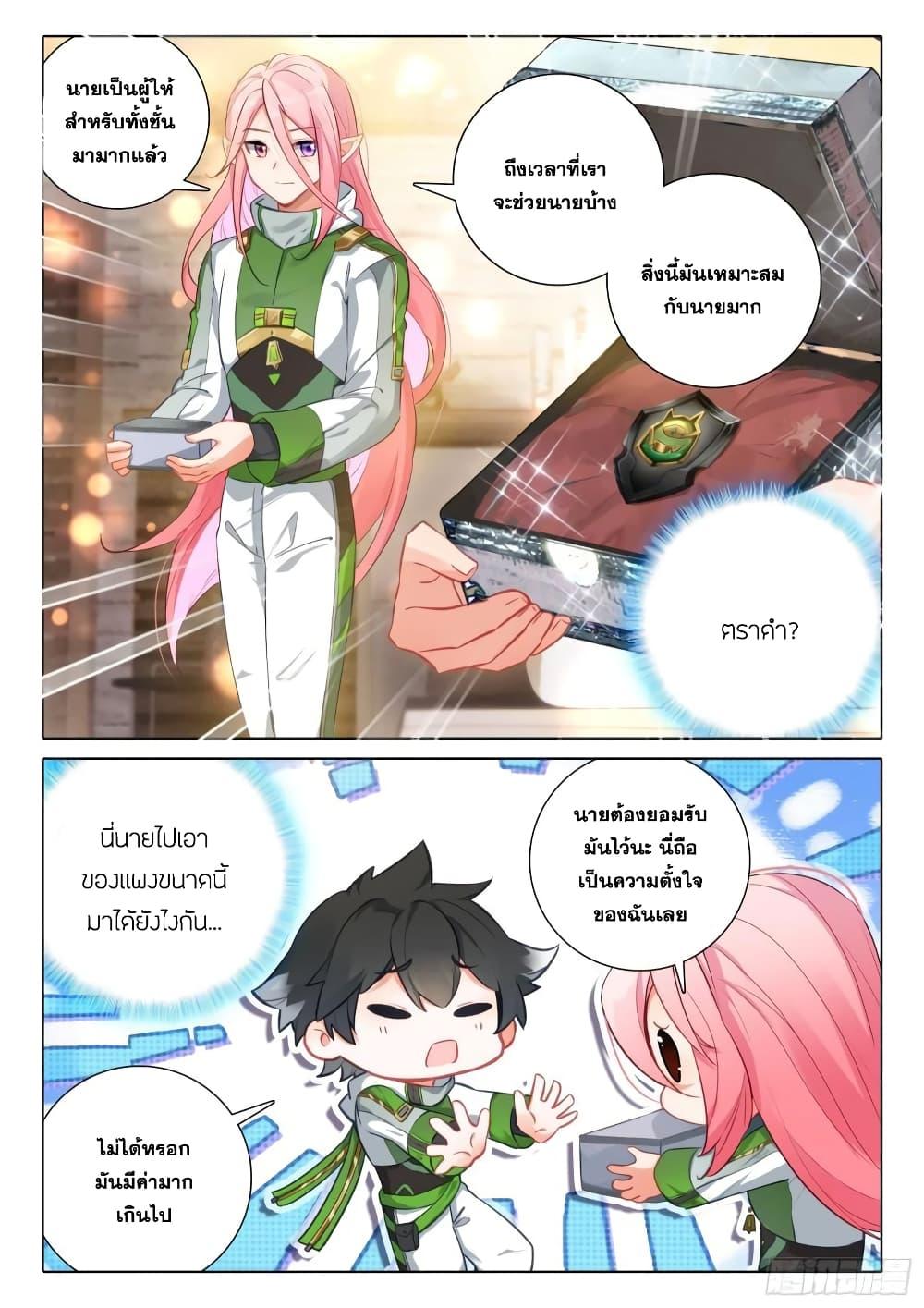 Manga-lc-com อ่านมังงะ อ่านการ์ตูน ออนไลน์ ฟรี Douluo Dalu IV ตอนที่ 1 2 3 4 5 6 7 8 9 10 11 12 13 14 ฟรี ไม่มีโฆษณา Manga-lc - อ่าน มังงะ อ่าน การ์ตูน ออนไลน์ อ่านมังงะ ฟรี
