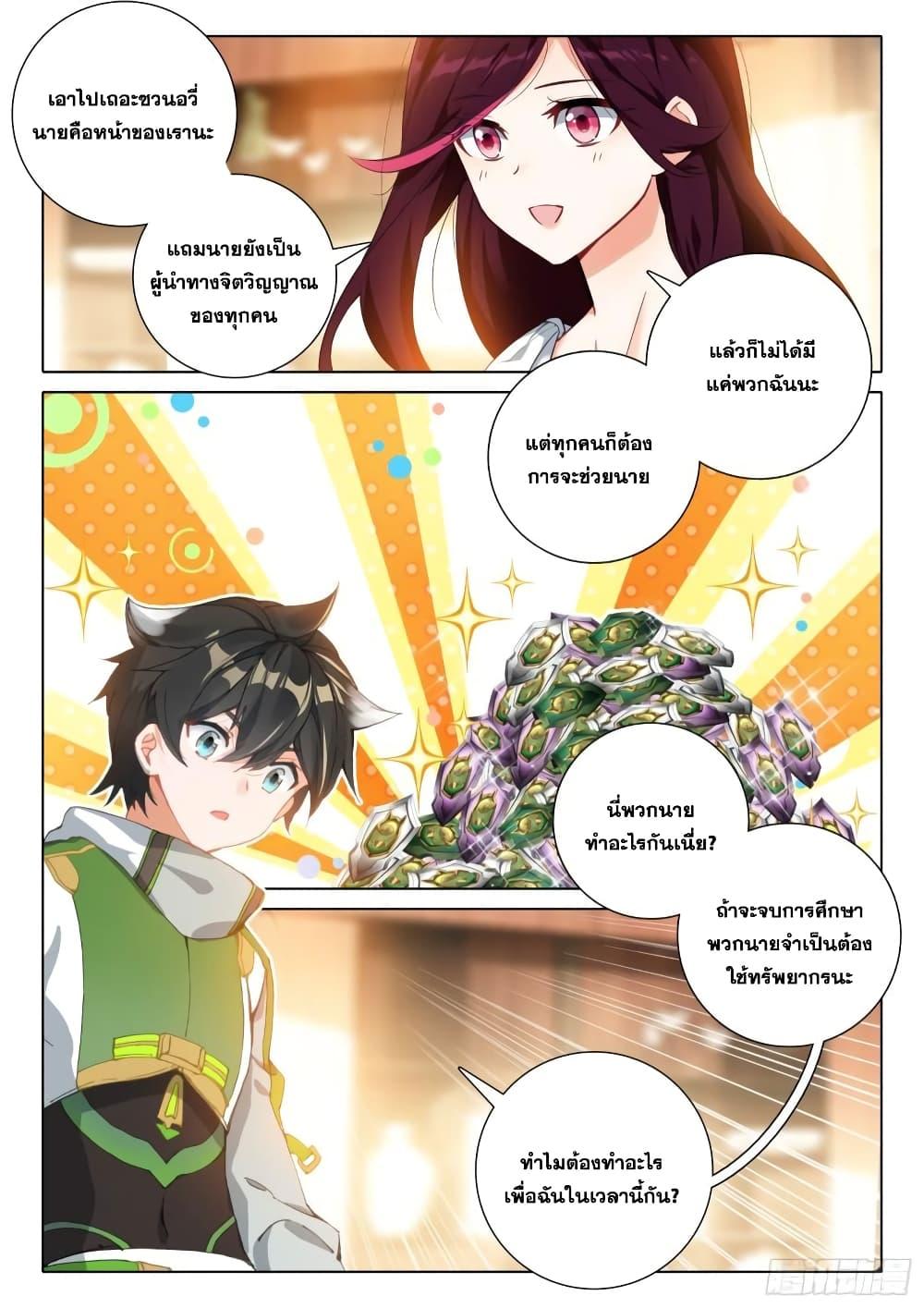 Manga-lc-com อ่านมังงะ อ่านการ์ตูน ออนไลน์ ฟรี Douluo Dalu IV ตอนที่ 1 2 3 4 5 6 7 8 9 10 11 12 13 14 ฟรี ไม่มีโฆษณา Manga-lc - อ่าน มังงะ อ่าน การ์ตูน ออนไลน์ อ่านมังงะ ฟรี