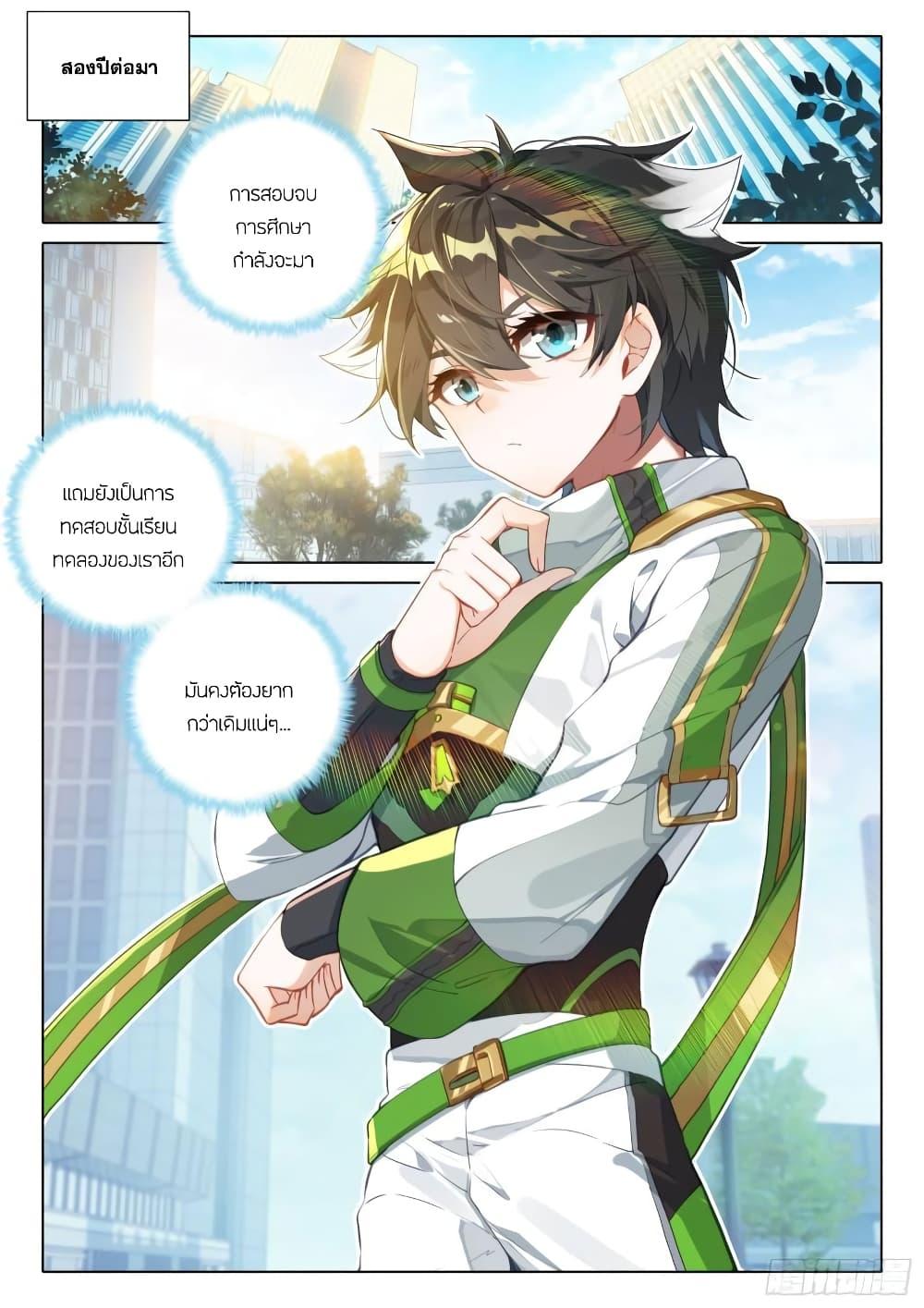 Manga-lc-com อ่านมังงะ อ่านการ์ตูน ออนไลน์ ฟรี Douluo Dalu IV ตอนที่ 1 2 3 4 5 6 7 8 9 10 11 12 13 14 ฟรี ไม่มีโฆษณา Manga-lc - อ่าน มังงะ อ่าน การ์ตูน ออนไลน์ อ่านมังงะ ฟรี