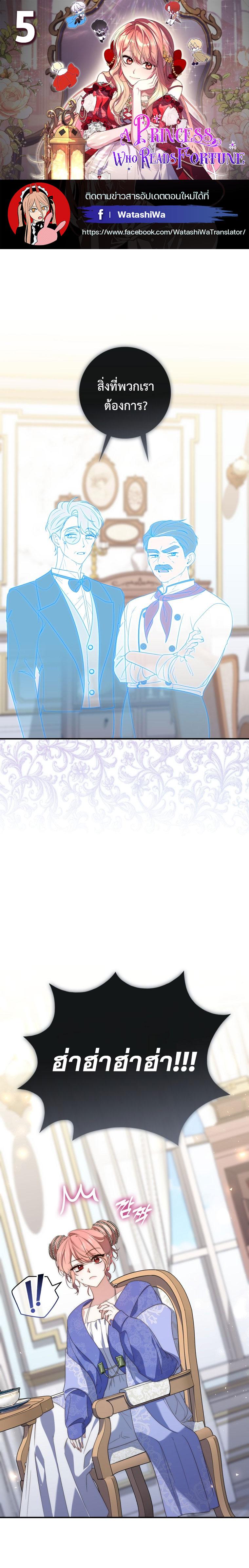 Manga-lc-com อ่านมังงะ อ่านการ์ตูน ออนไลน์ ฟรี A Princess Who Reads Fortune ตอนที่ 1 2 3 4 5 6 7 8 9 10 11 12 13 14 ฟรี ไม่มีโฆษณา Manga-lc - อ่าน มังงะ อ่าน การ์ตูน ออนไลน์ อ่านมังงะ ฟรี