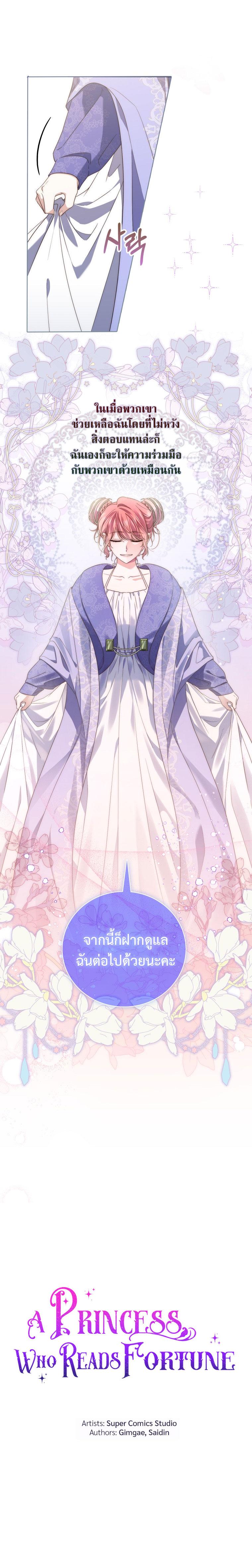 Manga-lc-com อ่านมังงะ อ่านการ์ตูน ออนไลน์ ฟรี A Princess Who Reads Fortune ตอนที่ 1 2 3 4 5 6 7 8 9 10 11 12 13 14 ฟรี ไม่มีโฆษณา Manga-lc - อ่าน มังงะ อ่าน การ์ตูน ออนไลน์ อ่านมังงะ ฟรี