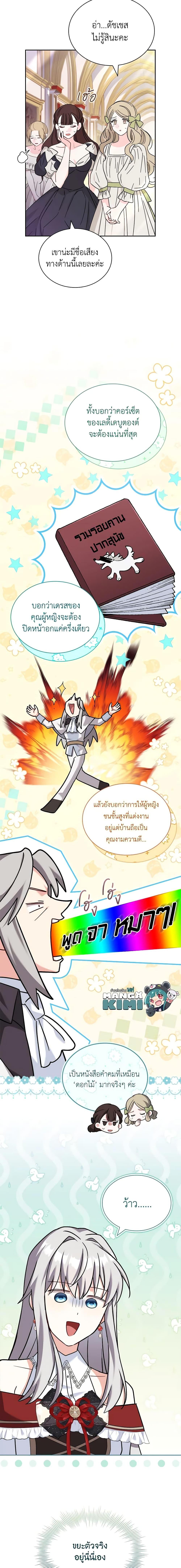 Manga-lc-com อ่านมังงะ อ่านการ์ตูน ออนไลน์ ฟรี My Childhood Friend Became an Obsessive Husband ตอนที่ 1 2 3 4 5 6 7 8 9 10 11 12 13 14 ฟรี ไม่มีโฆษณา Manga-lc - อ่าน มังงะ อ่าน การ์ตูน ออนไลน์ อ่านมังงะ ฟรี