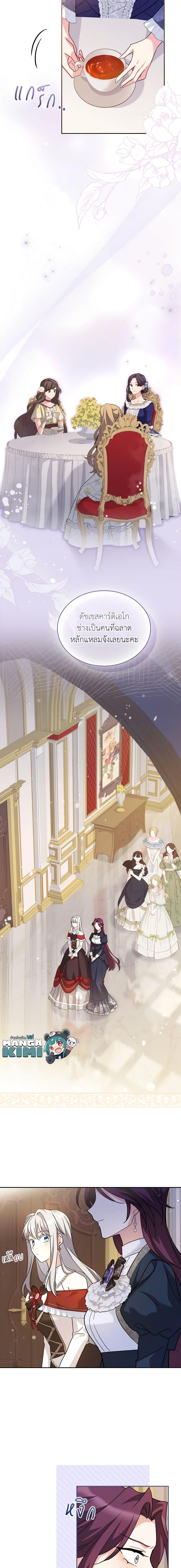 Manga-lc-com อ่านมังงะ อ่านการ์ตูน ออนไลน์ ฟรี My Childhood Friend Became an Obsessive Husband ตอนที่ 1 2 3 4 5 6 7 8 9 10 11 12 13 14 ฟรี ไม่มีโฆษณา Manga-lc - อ่าน มังงะ อ่าน การ์ตูน ออนไลน์ อ่านมังงะ ฟรี