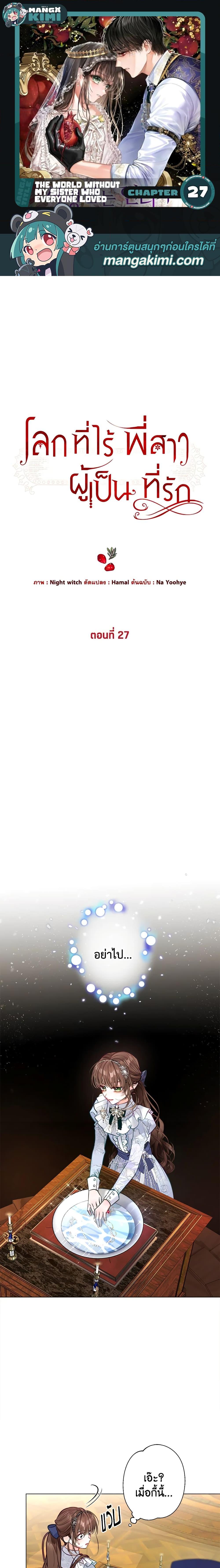 Manga-lc-com อ่านมังงะ อ่านการ์ตูน ออนไลน์ ฟรี The World Without My Sister Who Everyone Loved ตอนที่ 1 2 3 4 5 6 7 8 9 10 11 12 13 14 ฟรี ไม่มีโฆษณา Manga-lc - อ่าน มังงะ อ่าน การ์ตูน ออนไลน์ อ่านมังงะ ฟรี