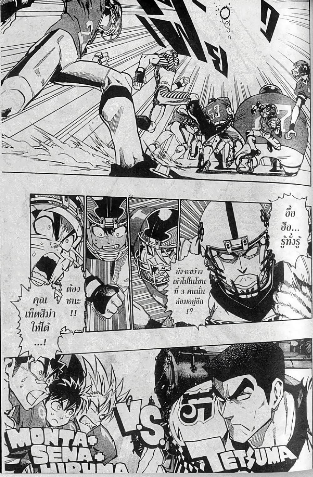 Manga-lc-com อ่านมังงะ อ่านการ์ตูน ออนไลน์ ฟรี Eyeshield 21 ตอนที่ 1 2 3 4 5 6 7 8 9 10 11 12 13 14 ฟรี ไม่มีโฆษณา Manga-lc - อ่าน มังงะ อ่าน การ์ตูน ออนไลน์ อ่านมังงะ ฟรี