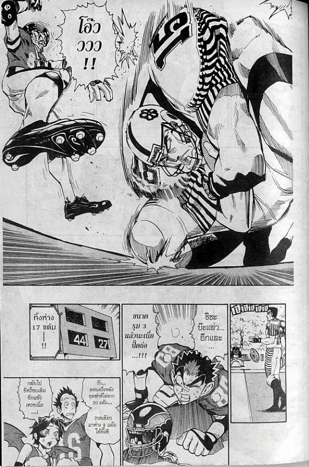 Manga-lc-com อ่านมังงะ อ่านการ์ตูน ออนไลน์ ฟรี Eyeshield 21 ตอนที่ 1 2 3 4 5 6 7 8 9 10 11 12 13 14 ฟรี ไม่มีโฆษณา Manga-lc - อ่าน มังงะ อ่าน การ์ตูน ออนไลน์ อ่านมังงะ ฟรี