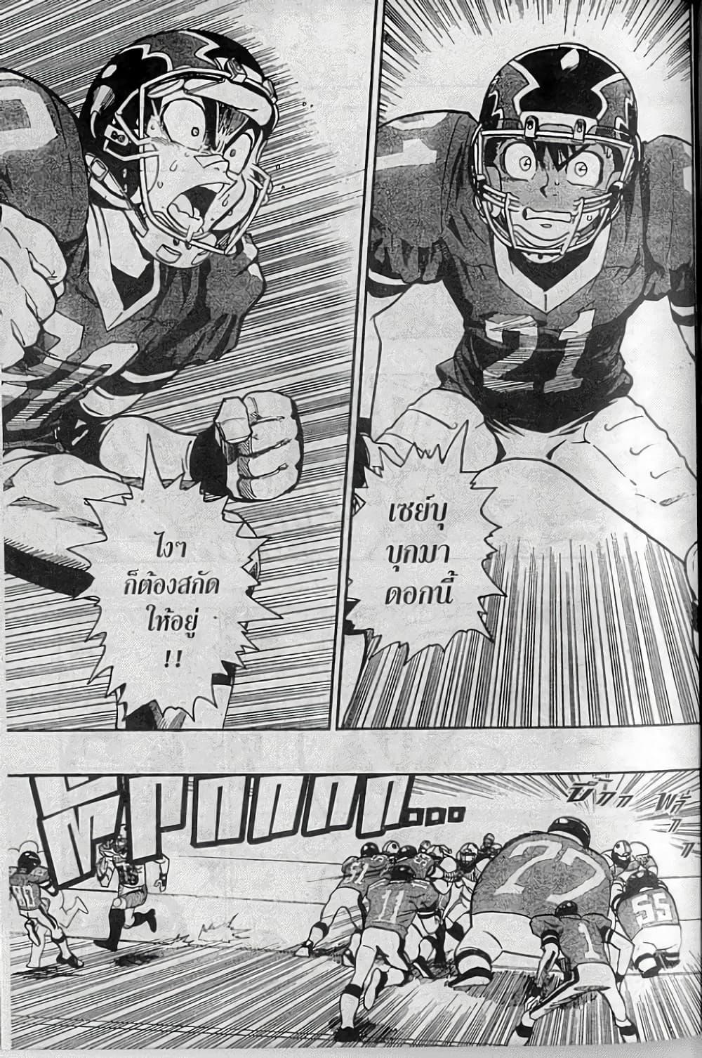 Manga-lc-com อ่านมังงะ อ่านการ์ตูน ออนไลน์ ฟรี Eyeshield 21 ตอนที่ 1 2 3 4 5 6 7 8 9 10 11 12 13 14 ฟรี ไม่มีโฆษณา Manga-lc - อ่าน มังงะ อ่าน การ์ตูน ออนไลน์ อ่านมังงะ ฟรี