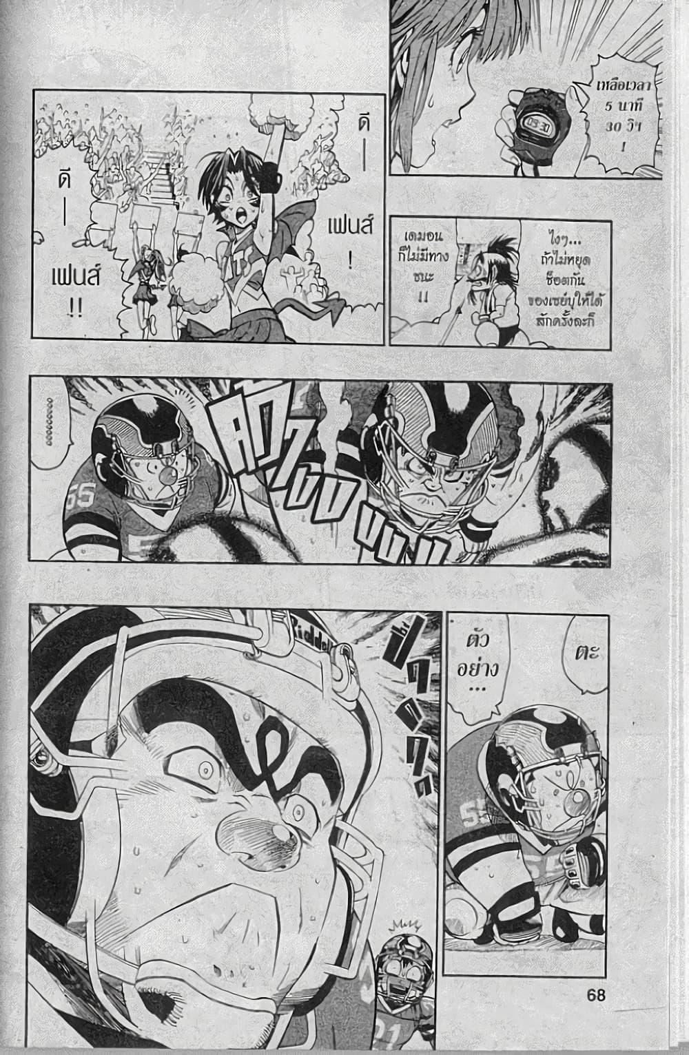 Manga-lc-com อ่านมังงะ อ่านการ์ตูน ออนไลน์ ฟรี Eyeshield 21 ตอนที่ 1 2 3 4 5 6 7 8 9 10 11 12 13 14 ฟรี ไม่มีโฆษณา Manga-lc - อ่าน มังงะ อ่าน การ์ตูน ออนไลน์ อ่านมังงะ ฟรี