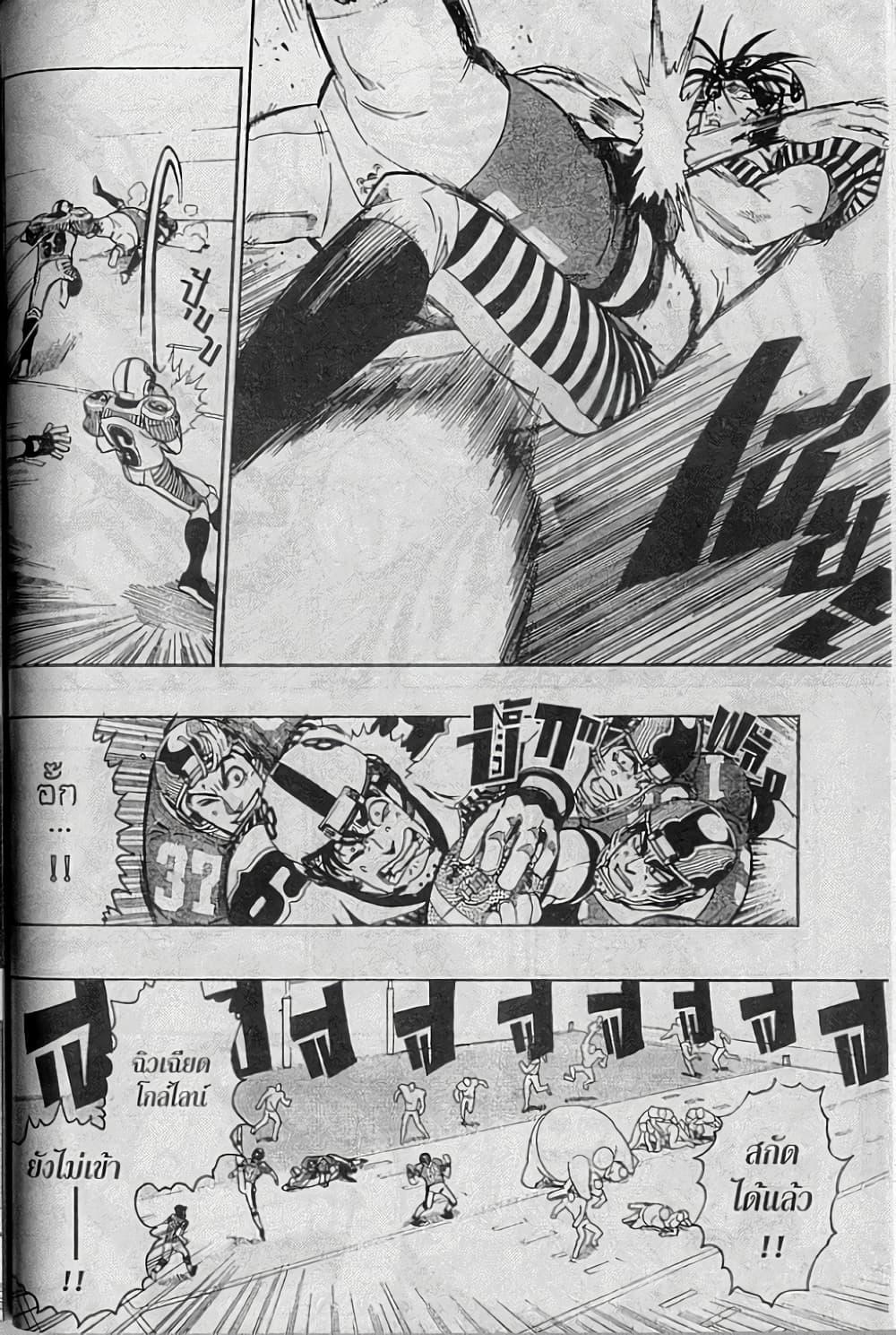 Manga-lc-com อ่านมังงะ อ่านการ์ตูน ออนไลน์ ฟรี Eyeshield 21 ตอนที่ 1 2 3 4 5 6 7 8 9 10 11 12 13 14 ฟรี ไม่มีโฆษณา Manga-lc - อ่าน มังงะ อ่าน การ์ตูน ออนไลน์ อ่านมังงะ ฟรี