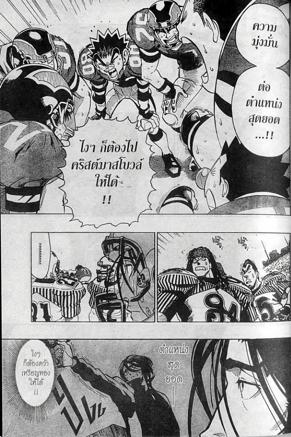 Manga-lc-com อ่านมังงะ อ่านการ์ตูน ออนไลน์ ฟรี Eyeshield 21 ตอนที่ 1 2 3 4 5 6 7 8 9 10 11 12 13 14 ฟรี ไม่มีโฆษณา Manga-lc - อ่าน มังงะ อ่าน การ์ตูน ออนไลน์ อ่านมังงะ ฟรี