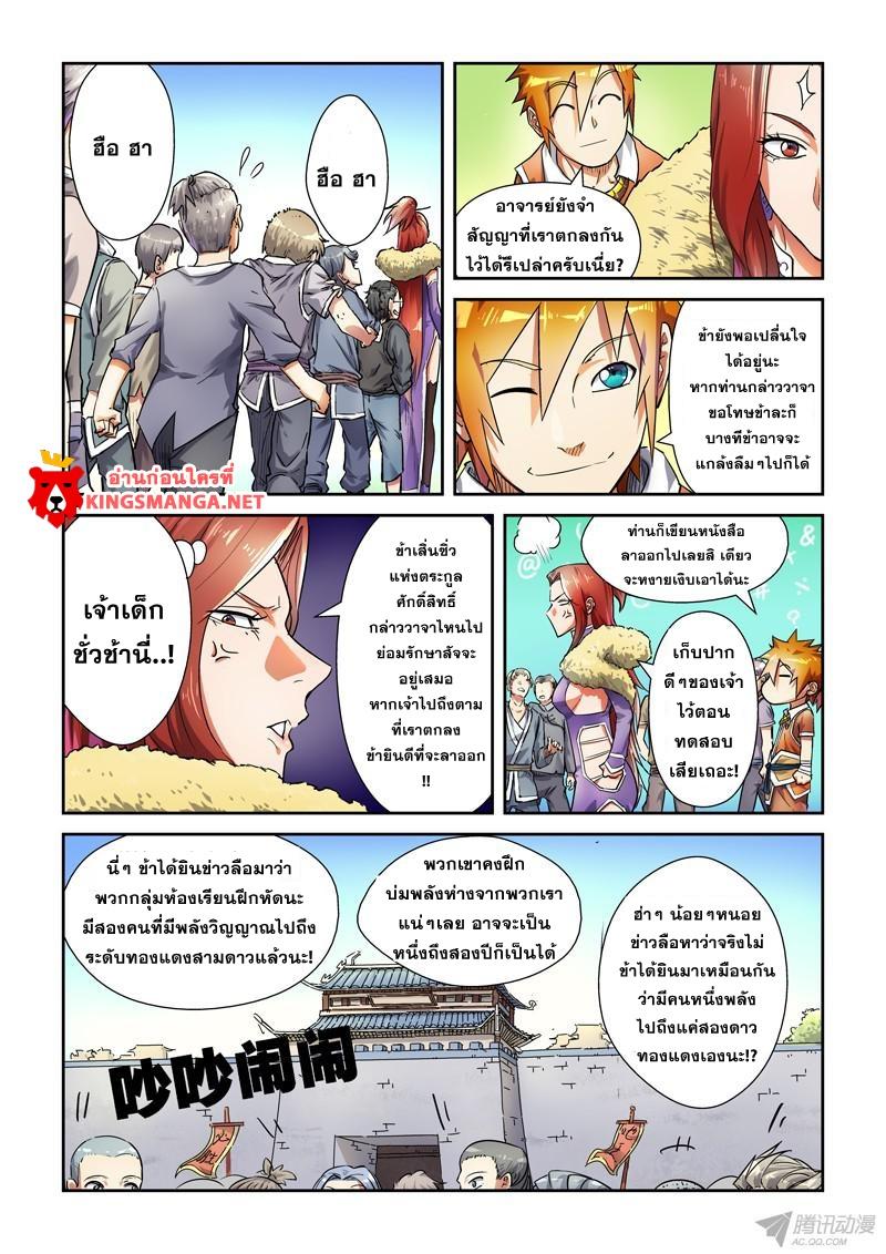 Manga-lc-com อ่านมังงะ อ่านการ์ตูน ออนไลน์ ฟรี Tales of Demons and Gods ตอนที่ 1 2 3 4 5 6 7 8 9 10 11 12 13 14 ฟรี ไม่มีโฆษณา Manga-lc - อ่าน มังงะ อ่าน การ์ตูน ออนไลน์ อ่านมังงะ ฟรี