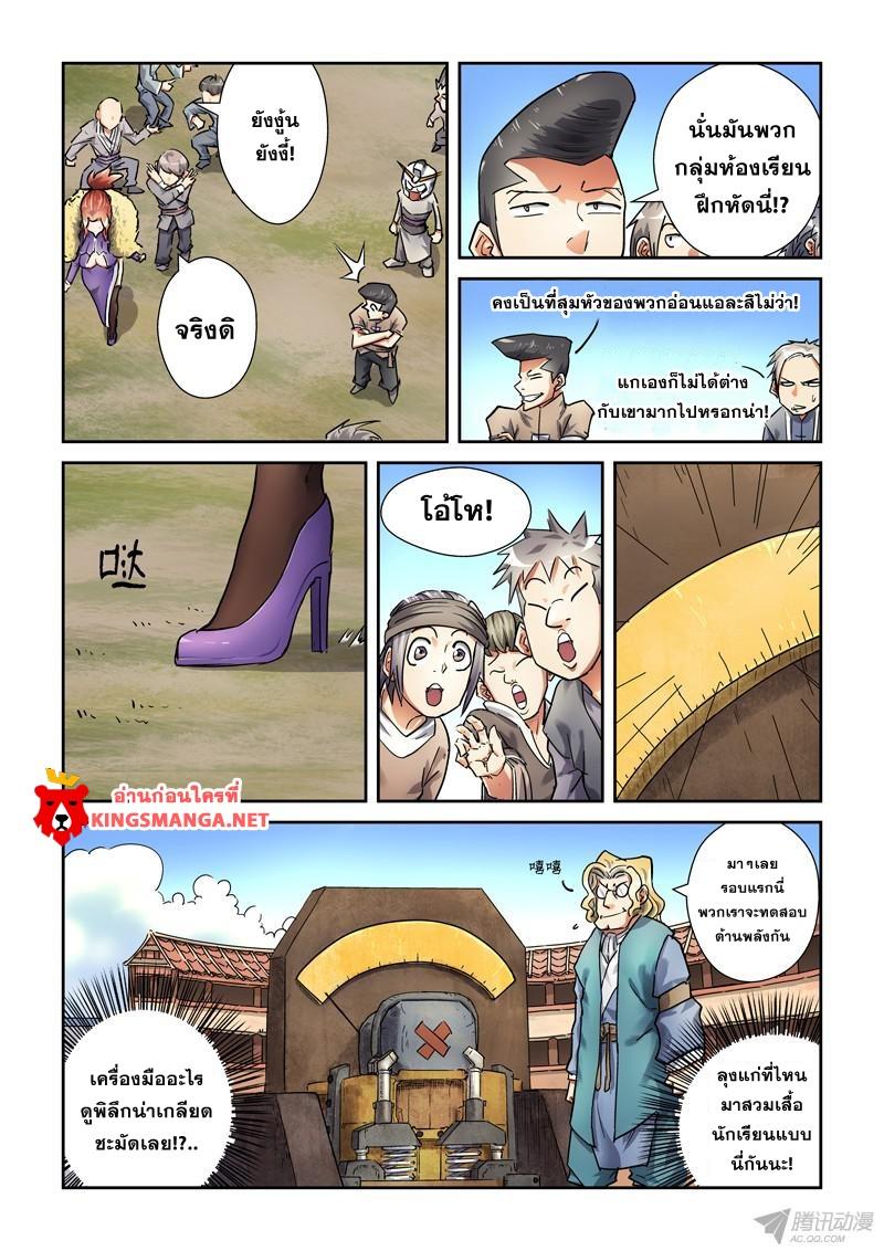 Manga-lc-com อ่านมังงะ อ่านการ์ตูน ออนไลน์ ฟรี Tales of Demons and Gods ตอนที่ 1 2 3 4 5 6 7 8 9 10 11 12 13 14 ฟรี ไม่มีโฆษณา Manga-lc - อ่าน มังงะ อ่าน การ์ตูน ออนไลน์ อ่านมังงะ ฟรี