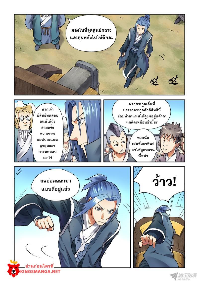 Manga-lc-com อ่านมังงะ อ่านการ์ตูน ออนไลน์ ฟรี Tales of Demons and Gods ตอนที่ 1 2 3 4 5 6 7 8 9 10 11 12 13 14 ฟรี ไม่มีโฆษณา Manga-lc - อ่าน มังงะ อ่าน การ์ตูน ออนไลน์ อ่านมังงะ ฟรี