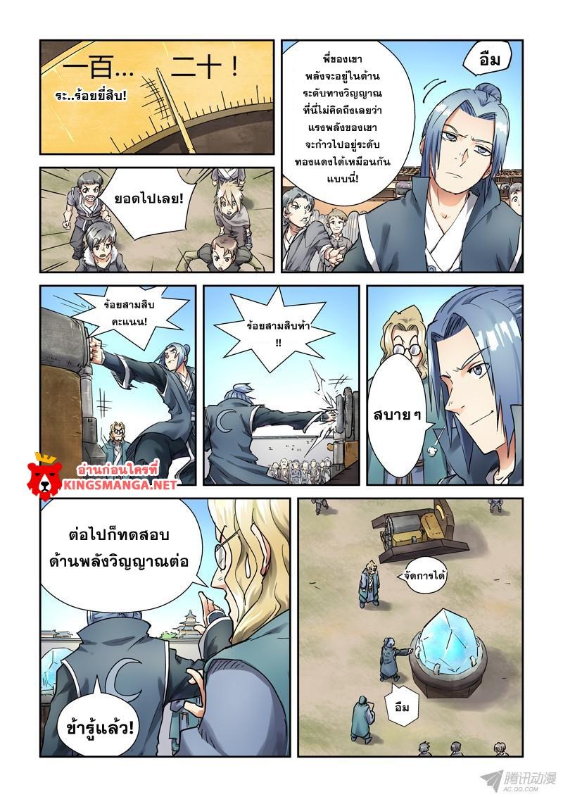 Manga-lc-com อ่านมังงะ อ่านการ์ตูน ออนไลน์ ฟรี Tales of Demons and Gods ตอนที่ 1 2 3 4 5 6 7 8 9 10 11 12 13 14 ฟรี ไม่มีโฆษณา Manga-lc - อ่าน มังงะ อ่าน การ์ตูน ออนไลน์ อ่านมังงะ ฟรี