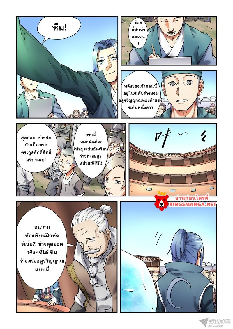 Manga-lc-com อ่านมังงะ อ่านการ์ตูน ออนไลน์ ฟรี Tales of Demons and Gods ตอนที่ 1 2 3 4 5 6 7 8 9 10 11 12 13 14 ฟรี ไม่มีโฆษณา Manga-lc - อ่าน มังงะ อ่าน การ์ตูน ออนไลน์ อ่านมังงะ ฟรี