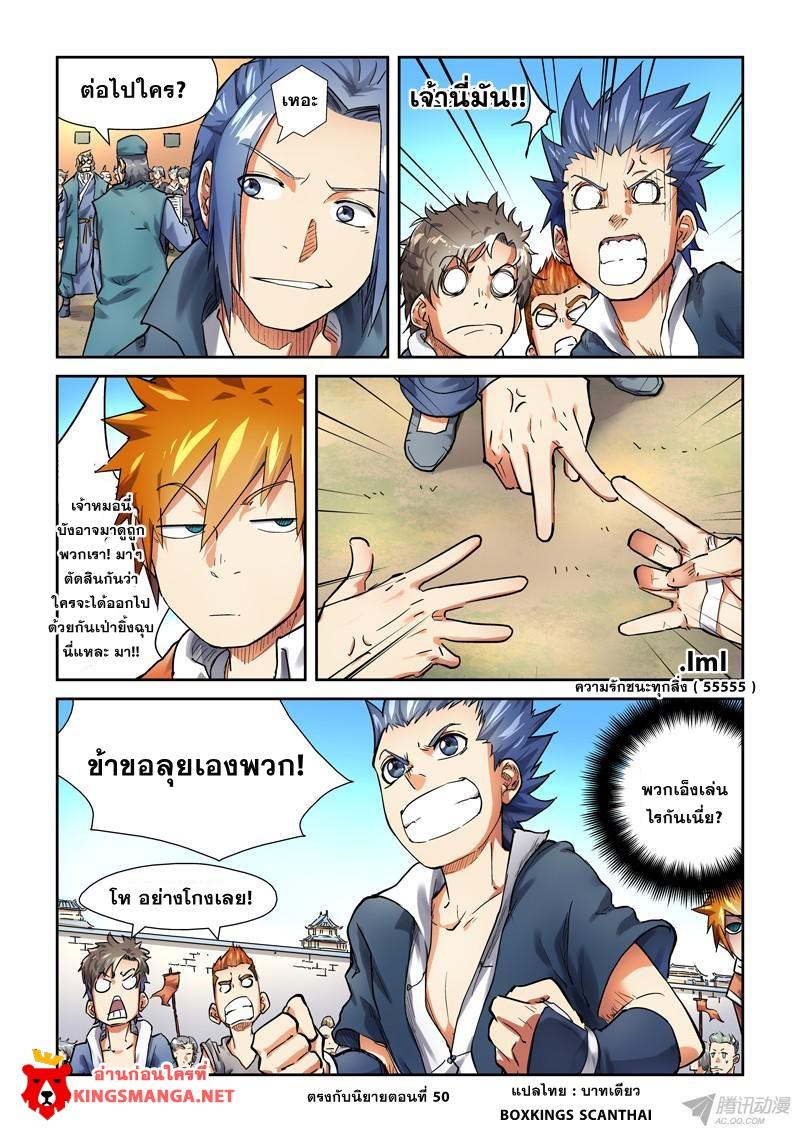 Manga-lc-com อ่านมังงะ อ่านการ์ตูน ออนไลน์ ฟรี Tales of Demons and Gods ตอนที่ 1 2 3 4 5 6 7 8 9 10 11 12 13 14 ฟรี ไม่มีโฆษณา Manga-lc - อ่าน มังงะ อ่าน การ์ตูน ออนไลน์ อ่านมังงะ ฟรี