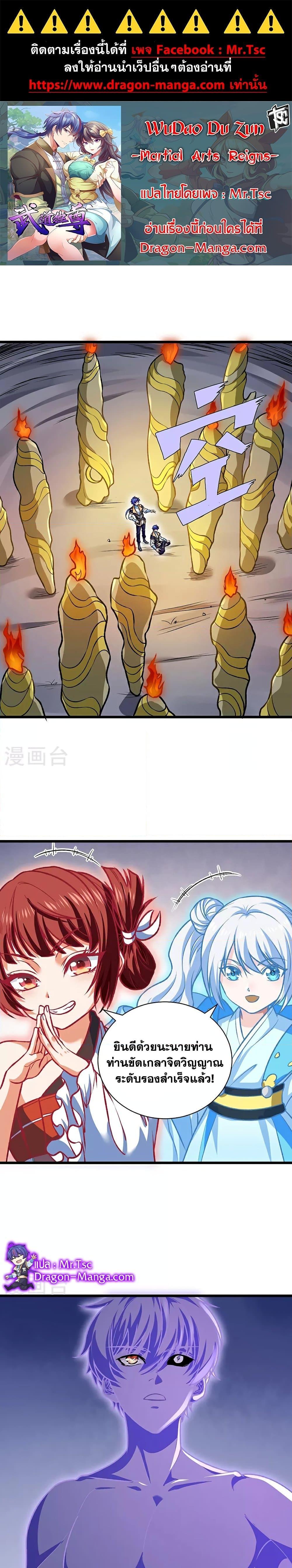 Manga-lc-com อ่านมังงะ อ่านการ์ตูน ออนไลน์ ฟรี WuDao Du Zun ตอนที่ 1 2 3 4 5 6 7 8 9 10 11 12 13 14 ฟรี ไม่มีโฆษณา Manga-lc - อ่าน มังงะ อ่าน การ์ตูน ออนไลน์ อ่านมังงะ ฟรี