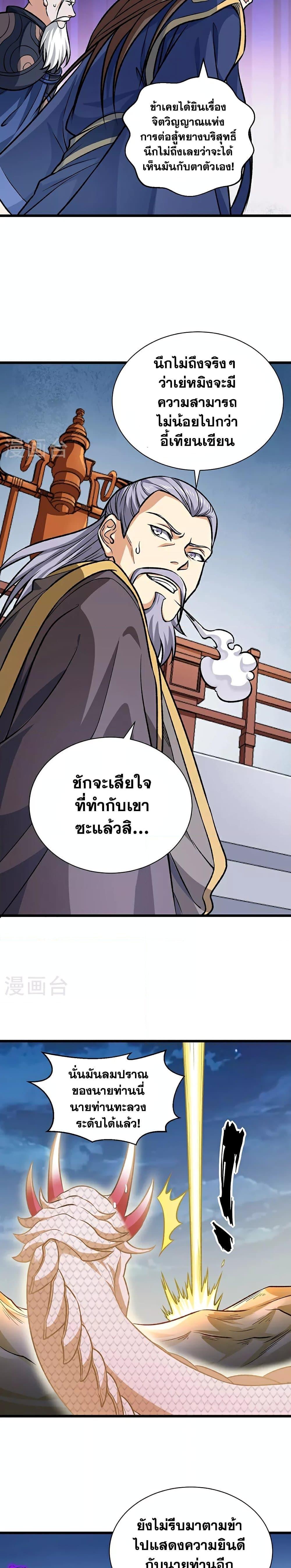 Manga-lc-com อ่านมังงะ อ่านการ์ตูน ออนไลน์ ฟรี WuDao Du Zun ตอนที่ 1 2 3 4 5 6 7 8 9 10 11 12 13 14 ฟรี ไม่มีโฆษณา Manga-lc - อ่าน มังงะ อ่าน การ์ตูน ออนไลน์ อ่านมังงะ ฟรี