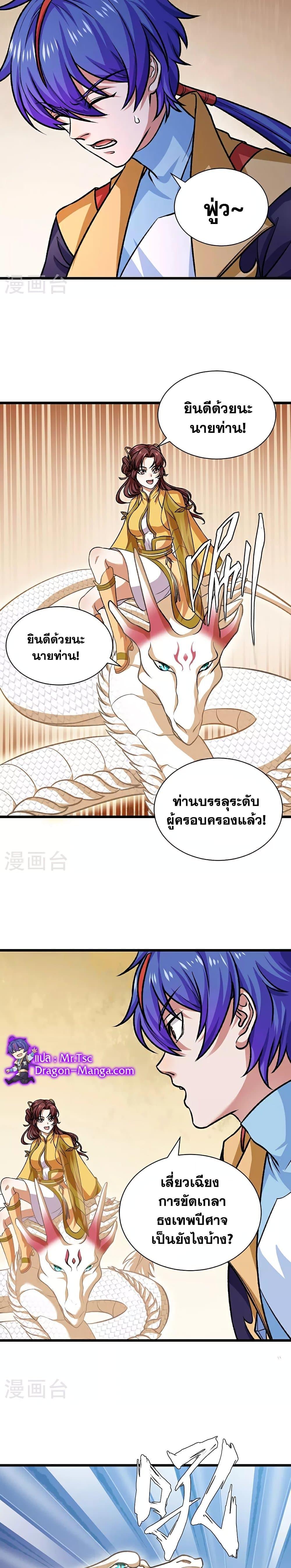 Manga-lc-com อ่านมังงะ อ่านการ์ตูน ออนไลน์ ฟรี WuDao Du Zun ตอนที่ 1 2 3 4 5 6 7 8 9 10 11 12 13 14 ฟรี ไม่มีโฆษณา Manga-lc - อ่าน มังงะ อ่าน การ์ตูน ออนไลน์ อ่านมังงะ ฟรี