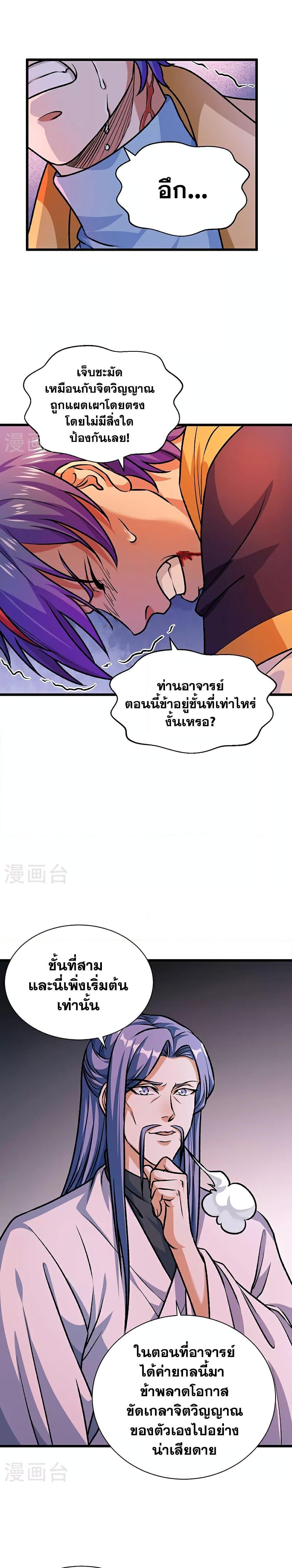 Manga-lc-com อ่านมังงะ อ่านการ์ตูน ออนไลน์ ฟรี WuDao Du Zun ตอนที่ 1 2 3 4 5 6 7 8 9 10 11 12 13 14 ฟรี ไม่มีโฆษณา Manga-lc - อ่าน มังงะ อ่าน การ์ตูน ออนไลน์ อ่านมังงะ ฟรี