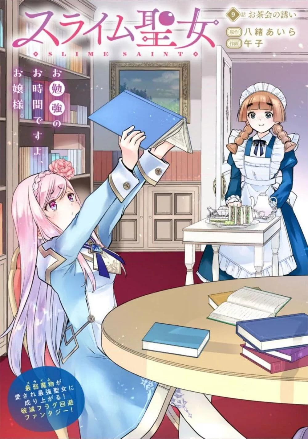 Doujin-Lc- อ่าน โดจิน มังฮวา เกาหลี ญี่ปุ่น จีน แปลไทย Slime Saint ตอนที่ 1 2 3 4 5 6 7 8 9 10 11 12 13 14 ฟรี ไม่มีโฆษณา อ่าน โดจิน Manhwa เกาหลี ญี่ปุ่น จีน เรามีครบ คัดมาให้เน้นๆ โดจิน 18+ รับประกันความฟินโดย  Doujin Lc