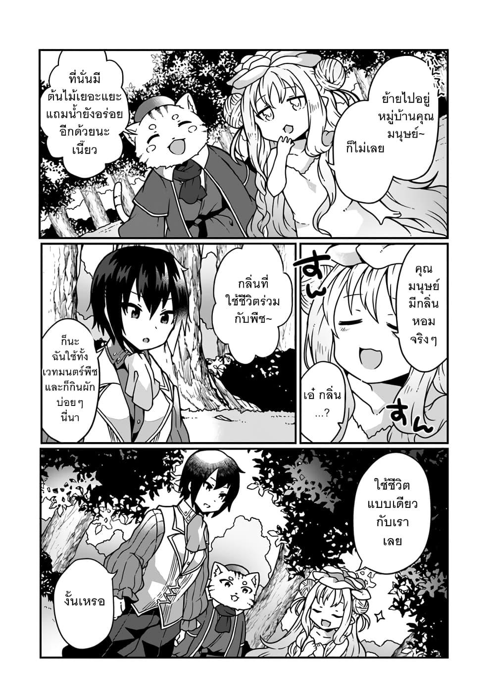 Manga-lc-com อ่านมังงะ อ่านการ์ตูน ออนไลน์ ฟรี Shokubutsu Mahou Chito de Nonbiri Ryoshu Seikatsu Hajimemasu Zense no Chishiki o Kushi Shite Nogyo Shitara, Gyakuten Jinsei Hajimatta Kudan ตอนที่ 1 2 3 4 5 6 7 8 9 10 11 12 13 14 ฟรี ไม่มีโฆษณา Manga-lc - อ่าน มังงะ อ่าน การ์ตูน ออนไลน์ อ่านมังงะ ฟรี