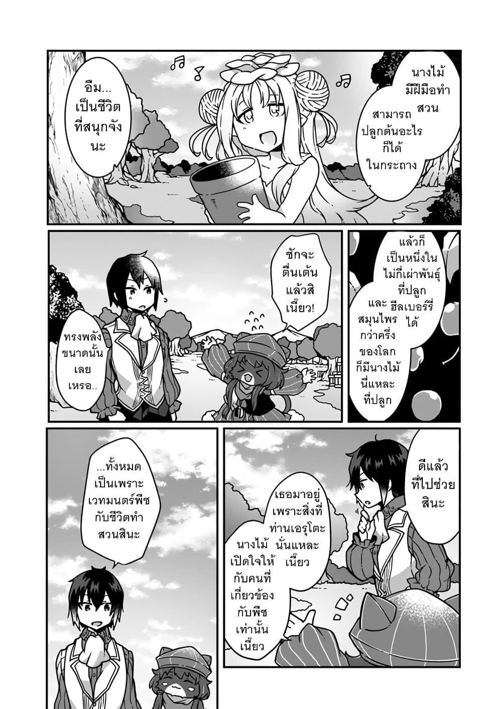 Manga-lc-com อ่านมังงะ อ่านการ์ตูน ออนไลน์ ฟรี Shokubutsu Mahou Chito de Nonbiri Ryoshu Seikatsu Hajimemasu Zense no Chishiki o Kushi Shite Nogyo Shitara, Gyakuten Jinsei Hajimatta Kudan ตอนที่ 1 2 3 4 5 6 7 8 9 10 11 12 13 14 ฟรี ไม่มีโฆษณา Manga-lc - อ่าน มังงะ อ่าน การ์ตูน ออนไลน์ อ่านมังงะ ฟรี
