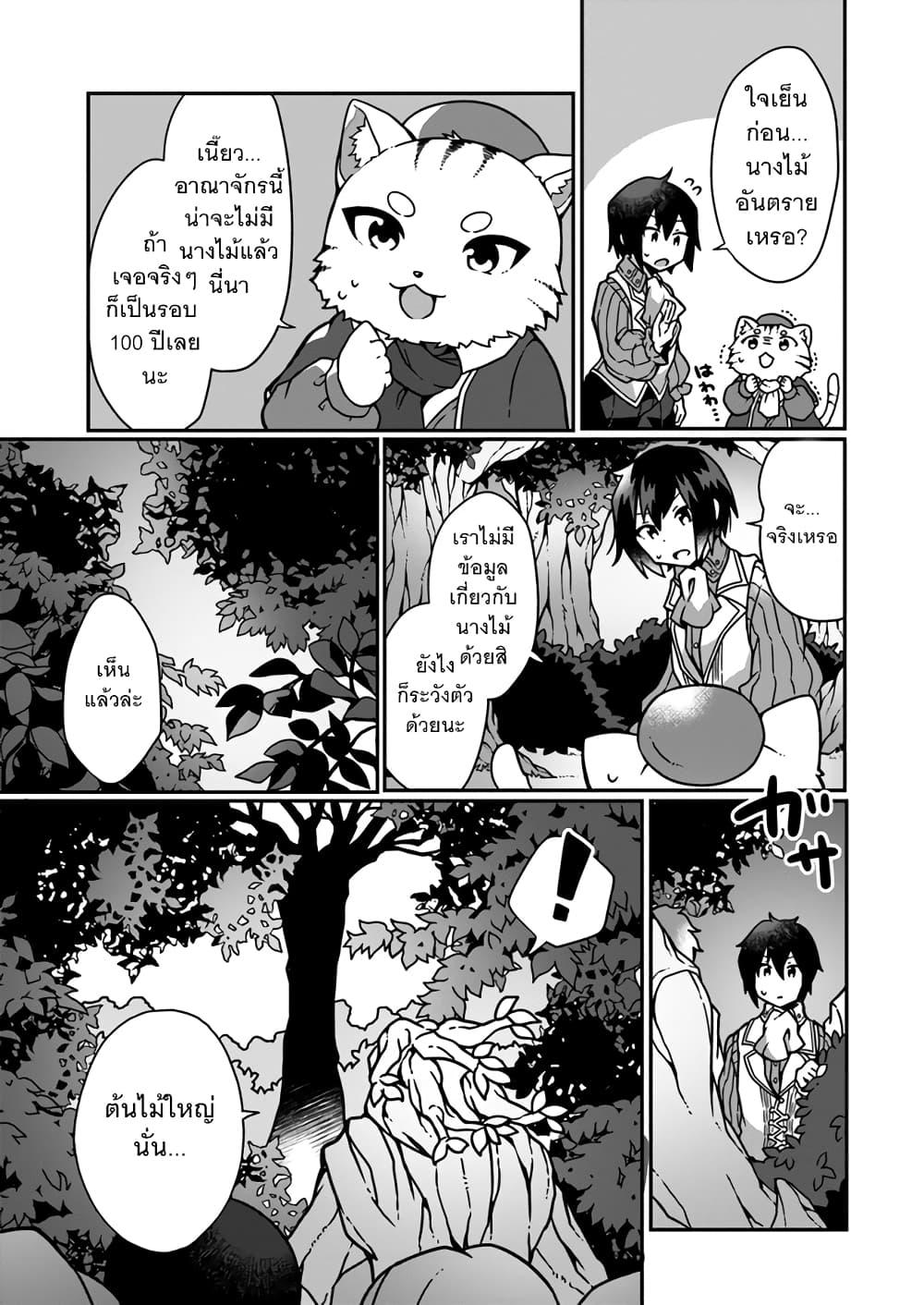 Manga-lc-com อ่านมังงะ อ่านการ์ตูน ออนไลน์ ฟรี Shokubutsu Mahou Chito de Nonbiri Ryoshu Seikatsu Hajimemasu Zense no Chishiki o Kushi Shite Nogyo Shitara, Gyakuten Jinsei Hajimatta Kudan ตอนที่ 1 2 3 4 5 6 7 8 9 10 11 12 13 14 ฟรี ไม่มีโฆษณา Manga-lc - อ่าน มังงะ อ่าน การ์ตูน ออนไลน์ อ่านมังงะ ฟรี