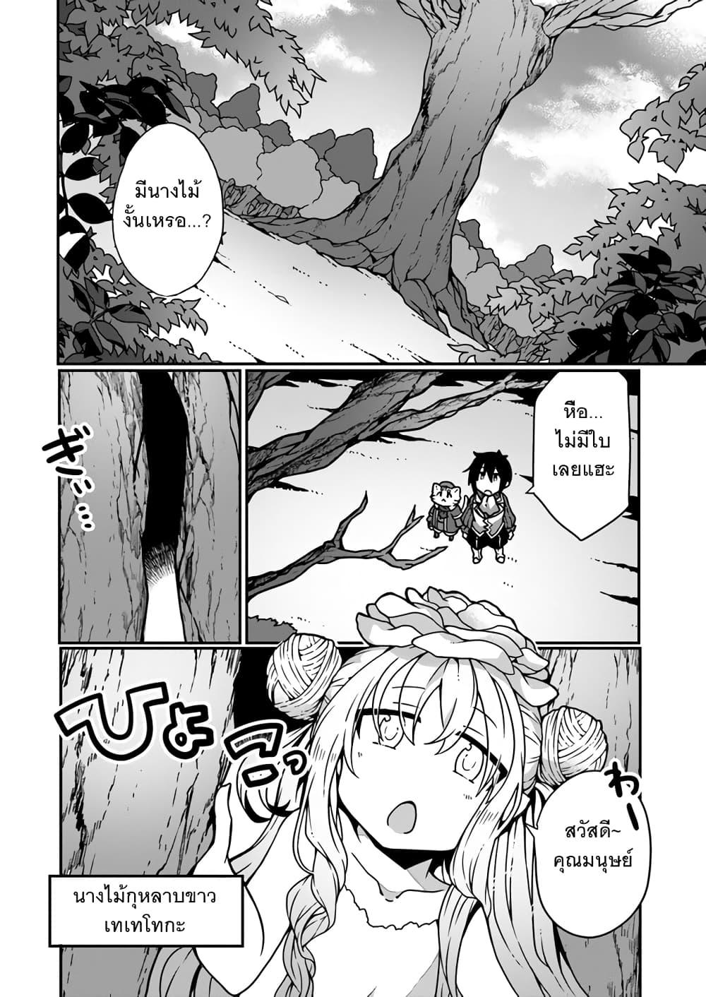 Manga-lc-com อ่านมังงะ อ่านการ์ตูน ออนไลน์ ฟรี Shokubutsu Mahou Chito de Nonbiri Ryoshu Seikatsu Hajimemasu Zense no Chishiki o Kushi Shite Nogyo Shitara, Gyakuten Jinsei Hajimatta Kudan ตอนที่ 1 2 3 4 5 6 7 8 9 10 11 12 13 14 ฟรี ไม่มีโฆษณา Manga-lc - อ่าน มังงะ อ่าน การ์ตูน ออนไลน์ อ่านมังงะ ฟรี