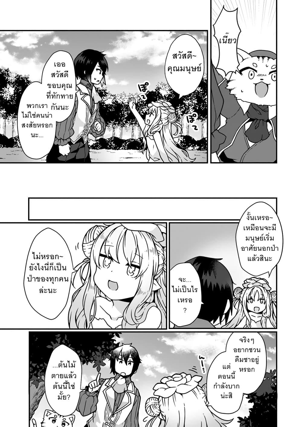 Manga-lc-com อ่านมังงะ อ่านการ์ตูน ออนไลน์ ฟรี Shokubutsu Mahou Chito de Nonbiri Ryoshu Seikatsu Hajimemasu Zense no Chishiki o Kushi Shite Nogyo Shitara, Gyakuten Jinsei Hajimatta Kudan ตอนที่ 1 2 3 4 5 6 7 8 9 10 11 12 13 14 ฟรี ไม่มีโฆษณา Manga-lc - อ่าน มังงะ อ่าน การ์ตูน ออนไลน์ อ่านมังงะ ฟรี